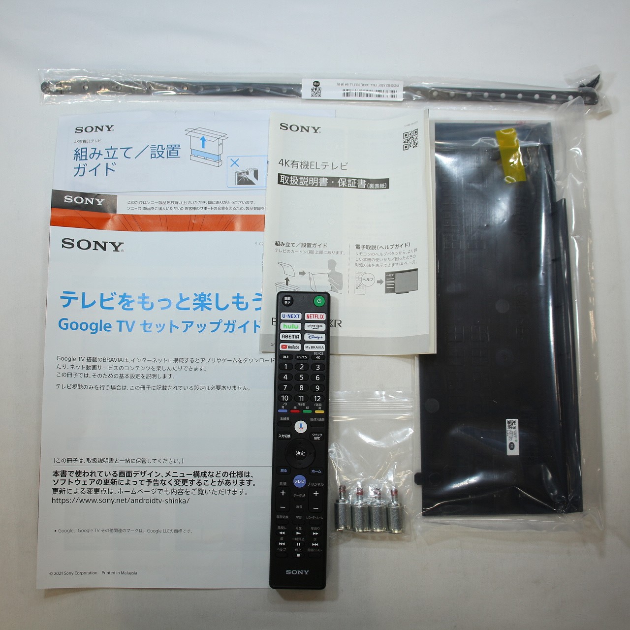 有機ELテレビ 破損あり リモコン付き 液晶テレビ 有機ELテレビ 10インチ」の人気商品一覧 | 安い商品を通販