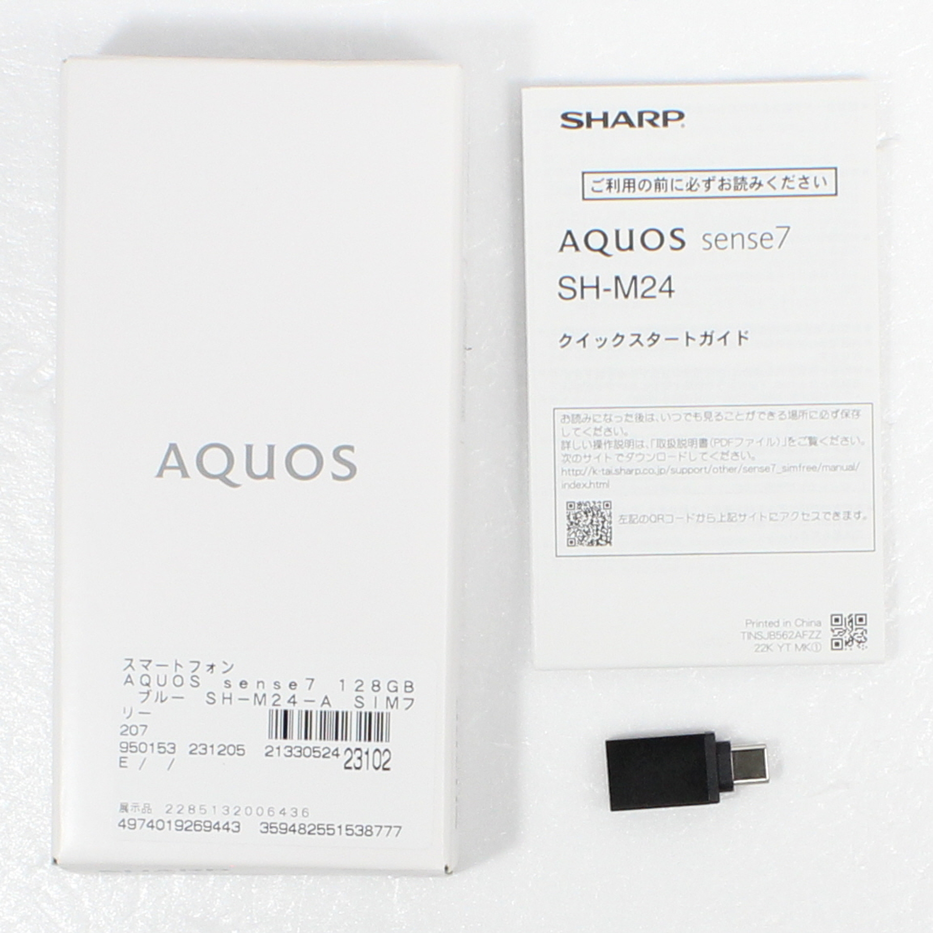 中古】〔展示品〕 AQUOS sense7 128GB ブルー SH-M24-A SIMフリー