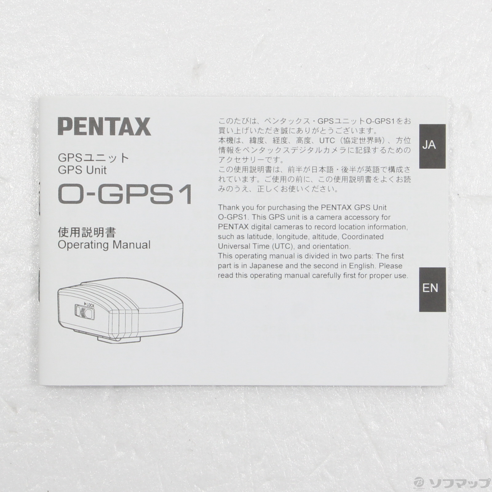 【中古】GPSユニット O-GPS1 [2133052449805] - リコレ！|ビックカメラグループ ソフマップの中古通販サイト
