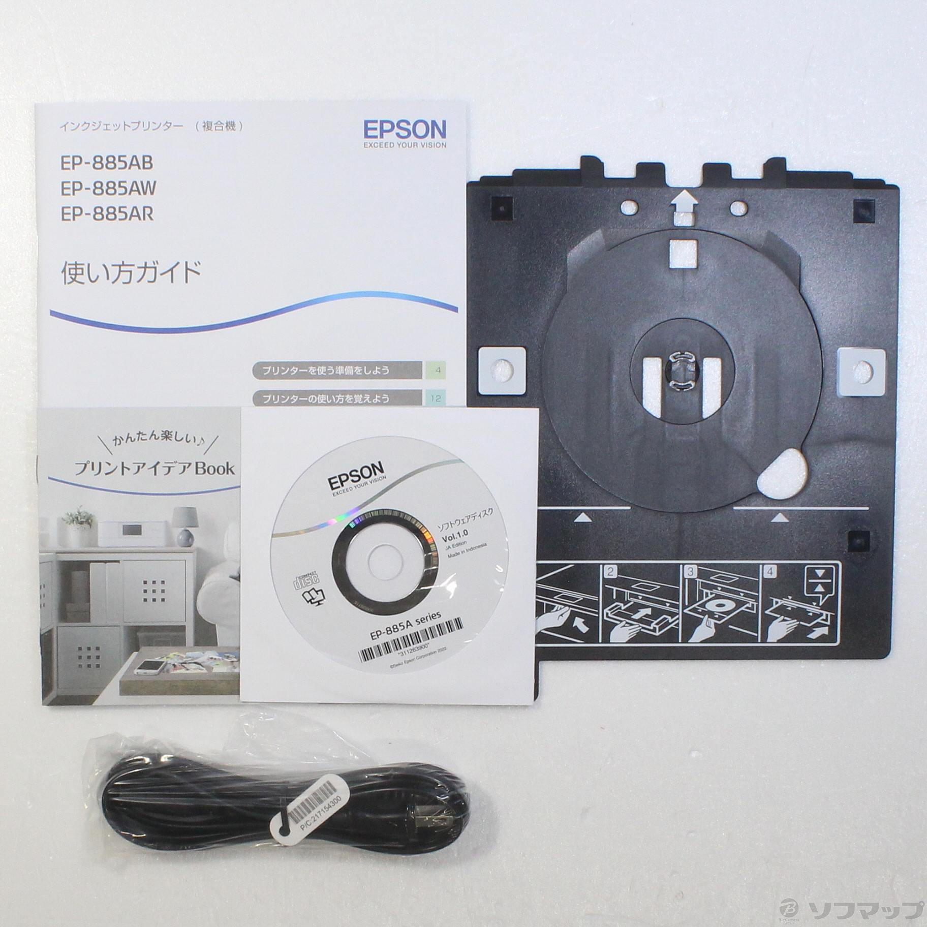 中古】セール対象品 EP-885AR レッド [2133052457886] - リコレ