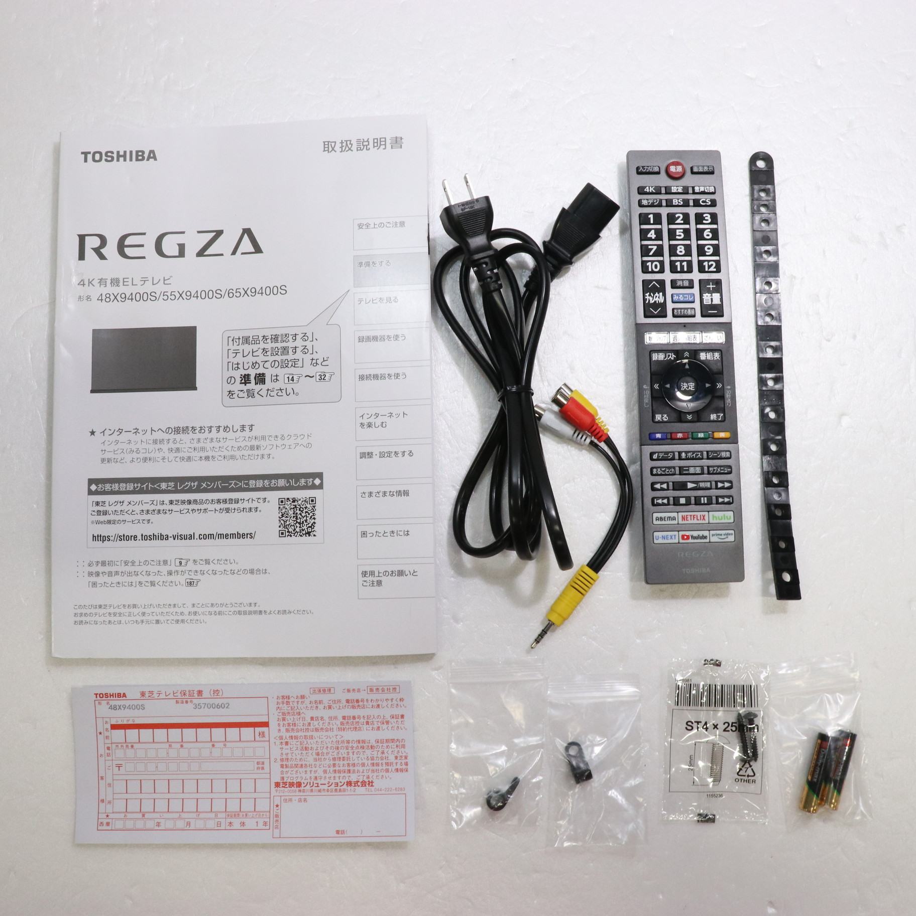 東芝｜TOSHIBA 有機ELテレビ REGZA レグザ48X9400S 48型 - テレビ/映像機器