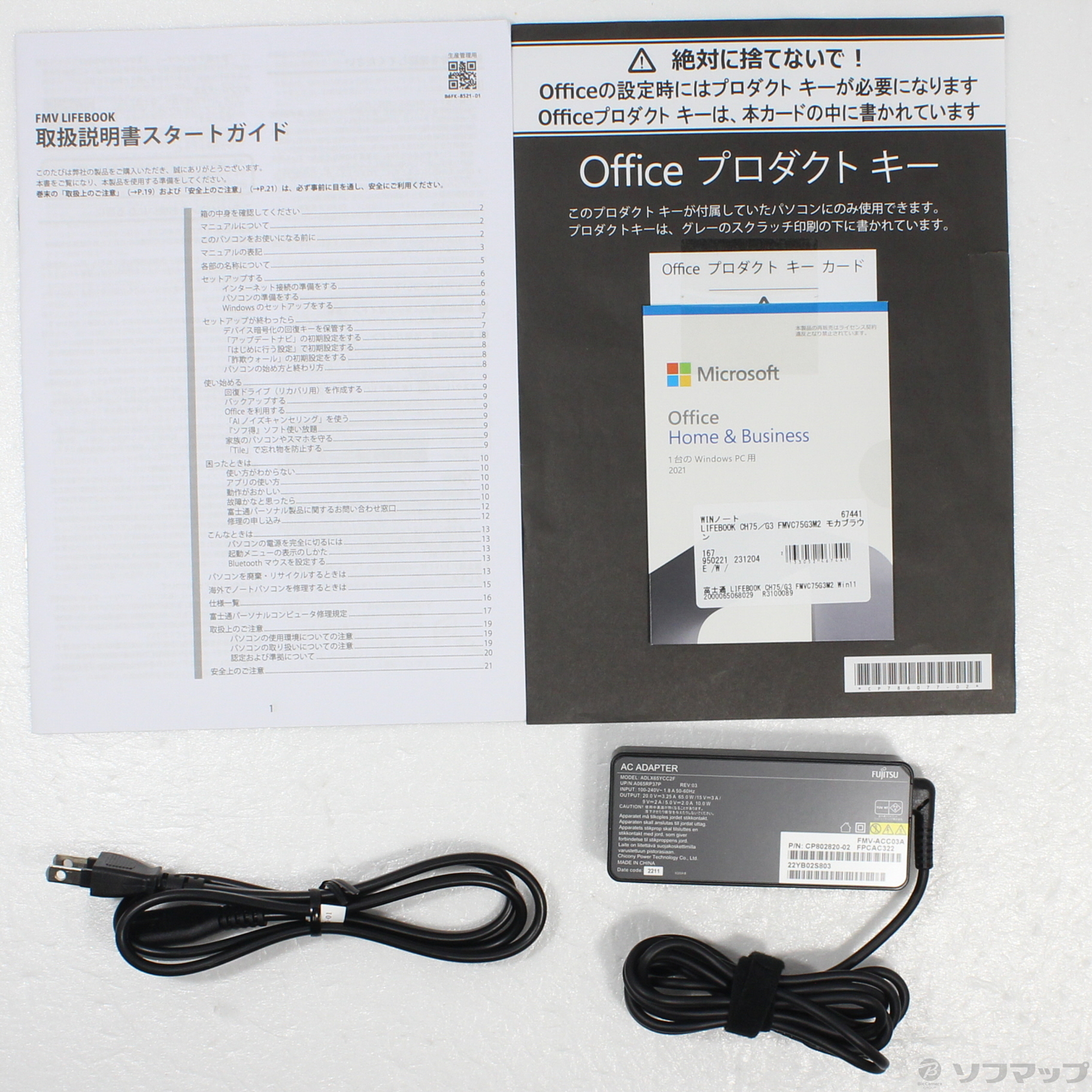 中古】LIFEBOOK CH75／G3 FMVC75G3M2 モカブラウン [2133052467441