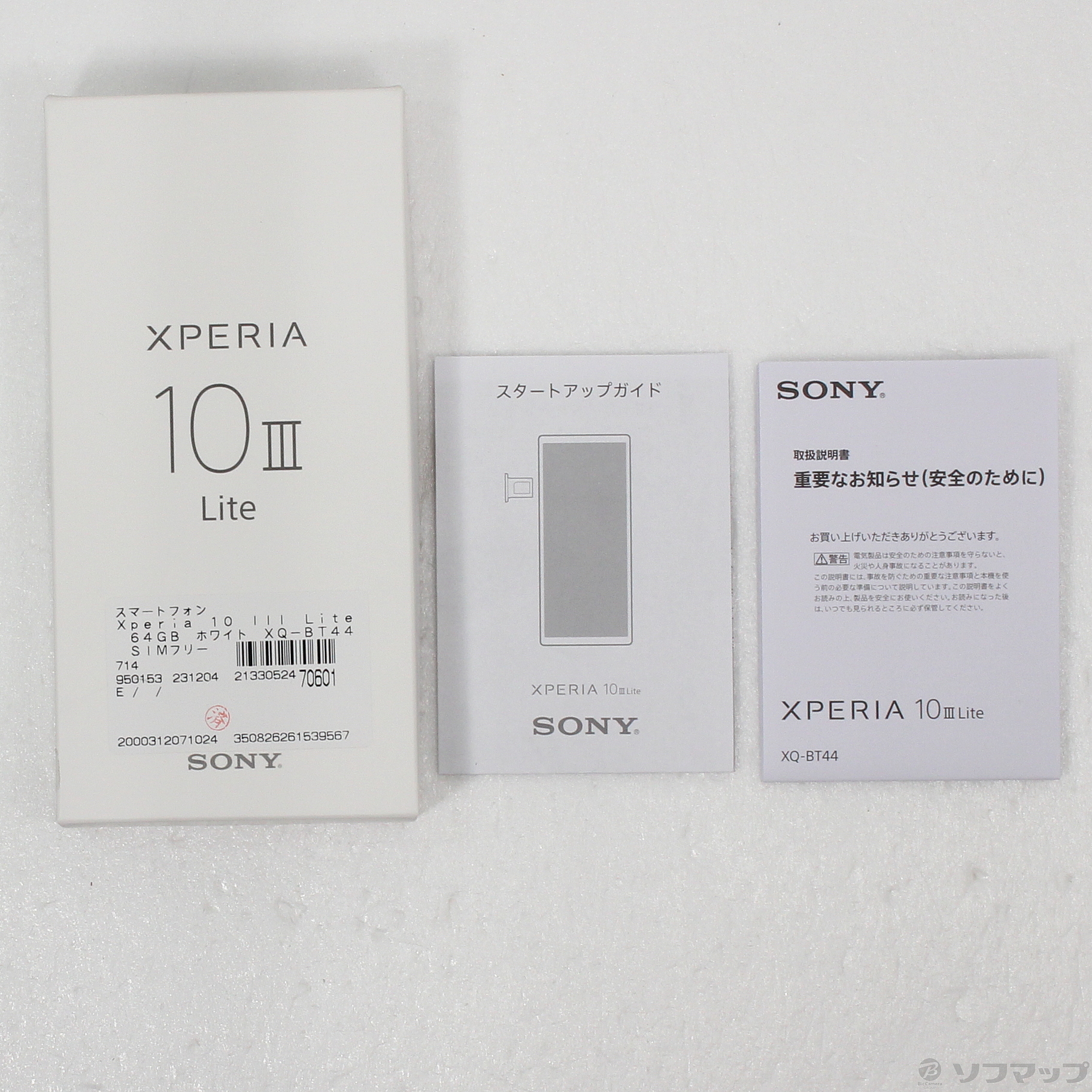 新品 SONY Xperia 10 III Lite ホワイト SIMフリー