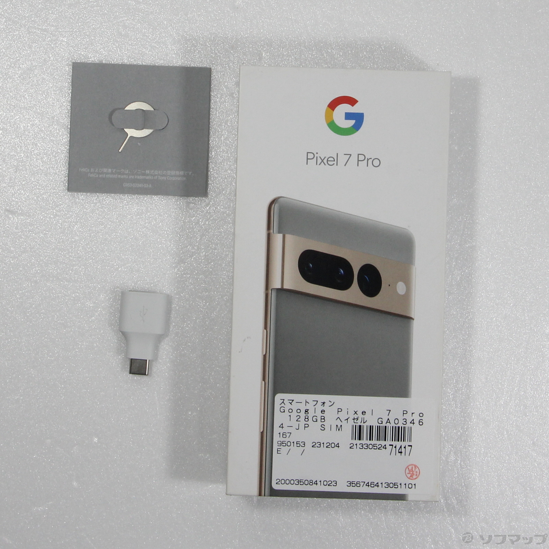 ［美品］GooglePixel7Pro 128GB 付属品付き  スマートフォン本体