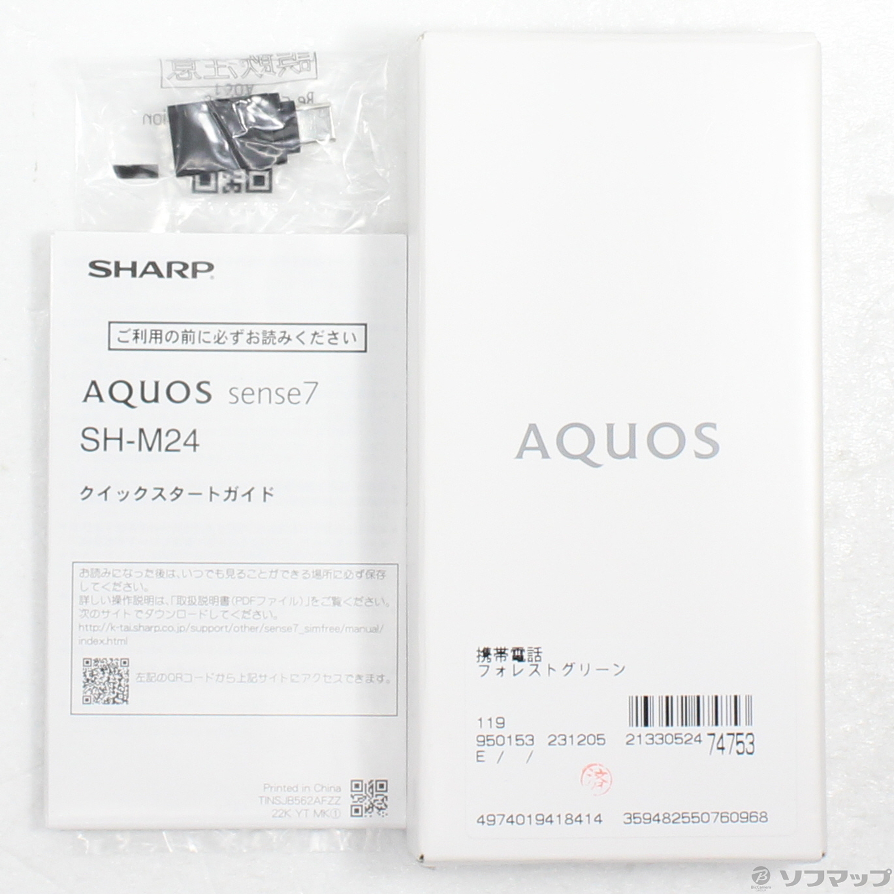 中古】AQUOS sense7 128GB フォレストグリーン SH-M24-G SIMフリー ...
