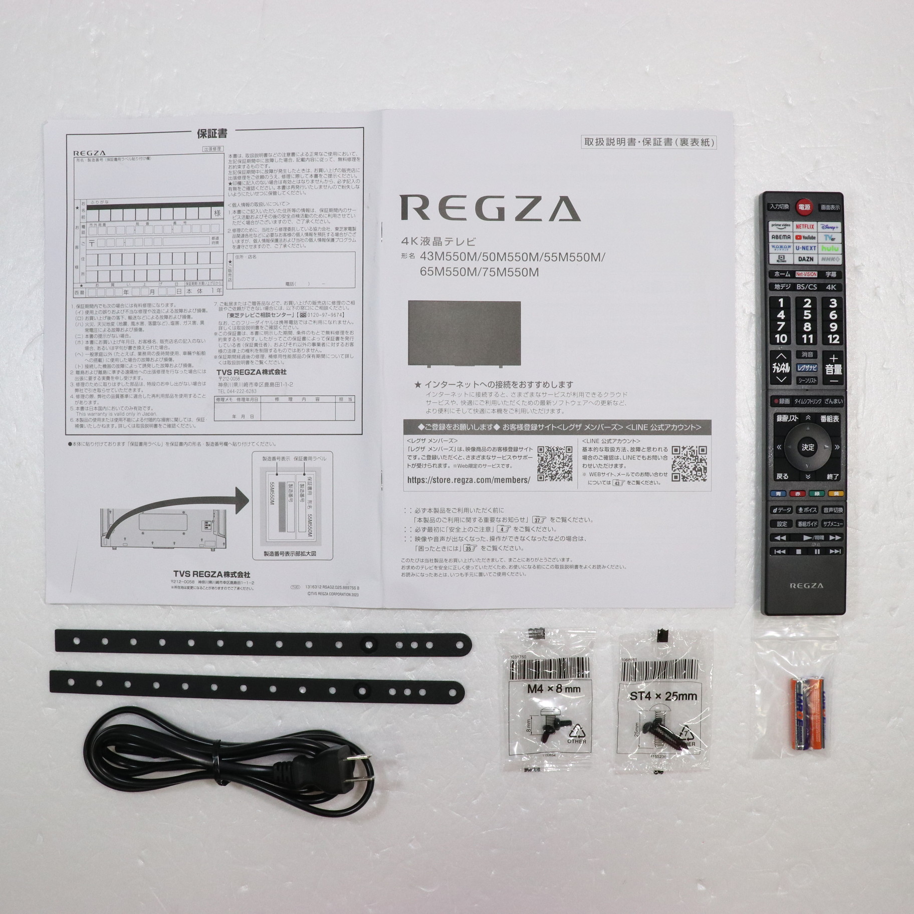 〔展示品〕 液晶テレビ REGZA(レグザ) 55M550M ［55V型 ／4K対応 ／BS・CS 4Kチューナー内蔵 ／YouTube対応］