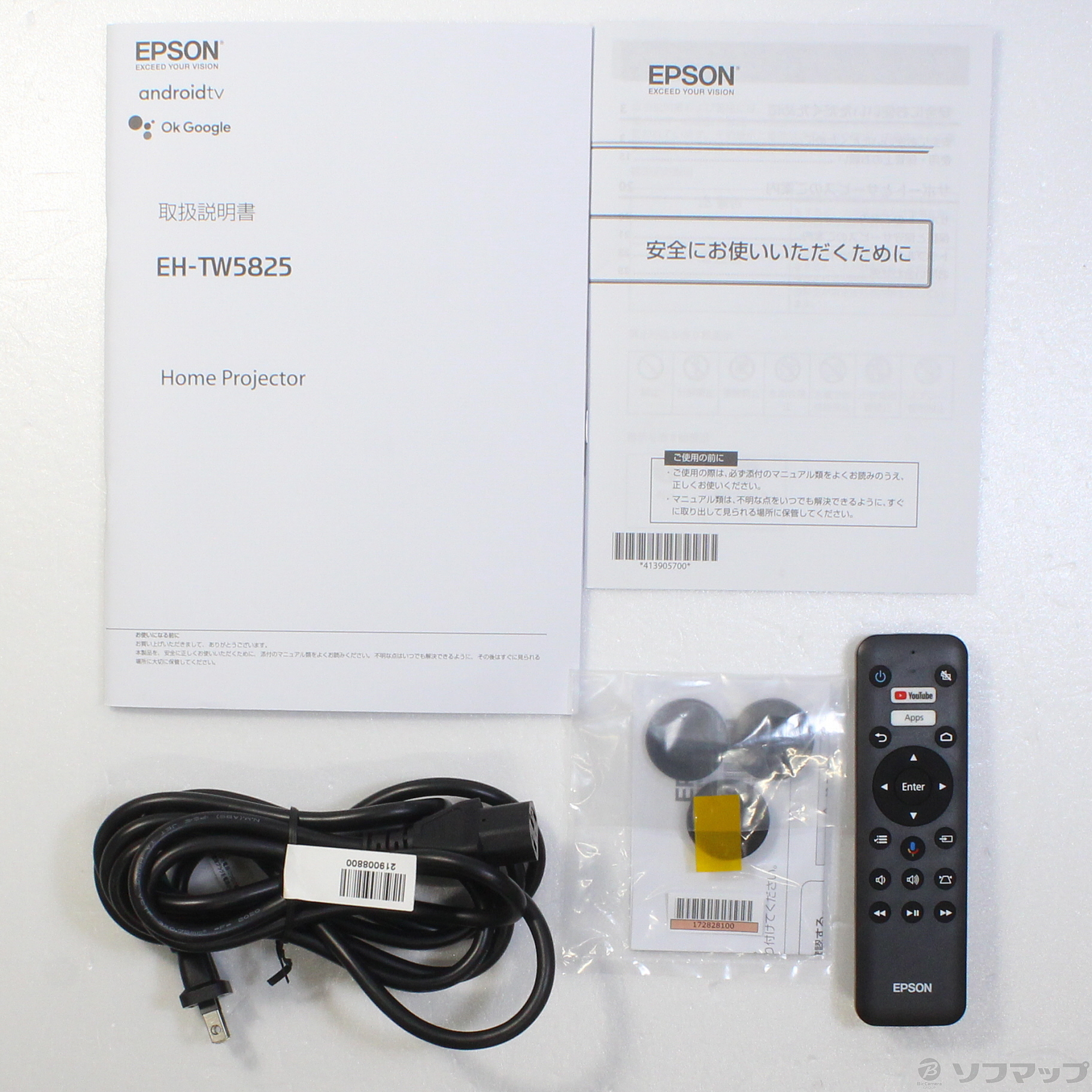 【中古】〔中古品〕 EH-TW5825 [2133052483236] - リコレ！|ビックカメラグループ ソフマップの中古通販サイト
