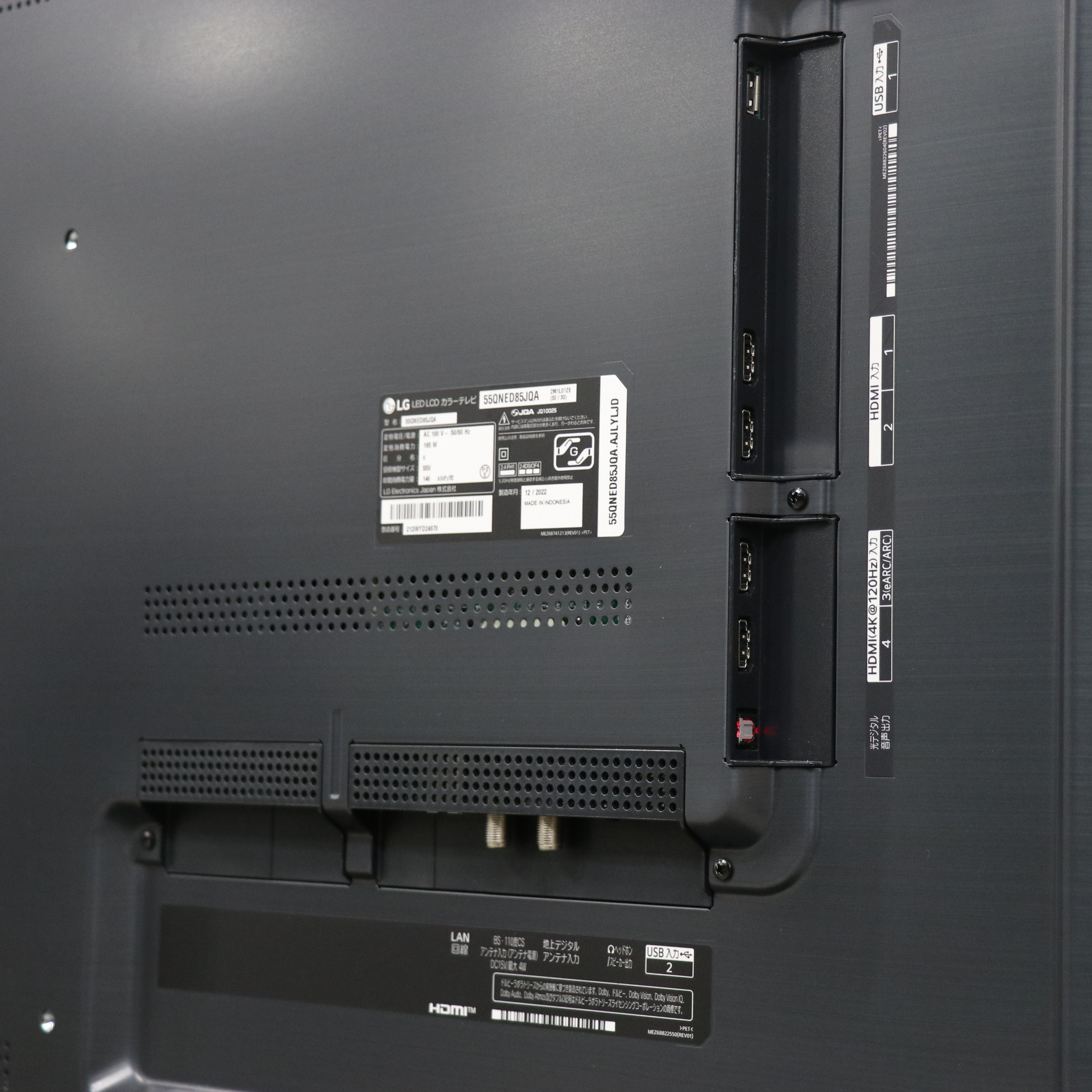 中古】〔展示品〕 液晶テレビ 55QNED85JQA ［55V型 ／4K対応 ／BS・CS 