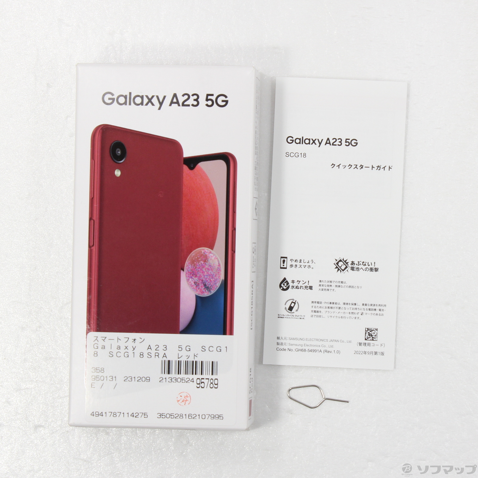 Galaxy A23 5G 64GB レッド SCG18 auロック解除SIMフリー