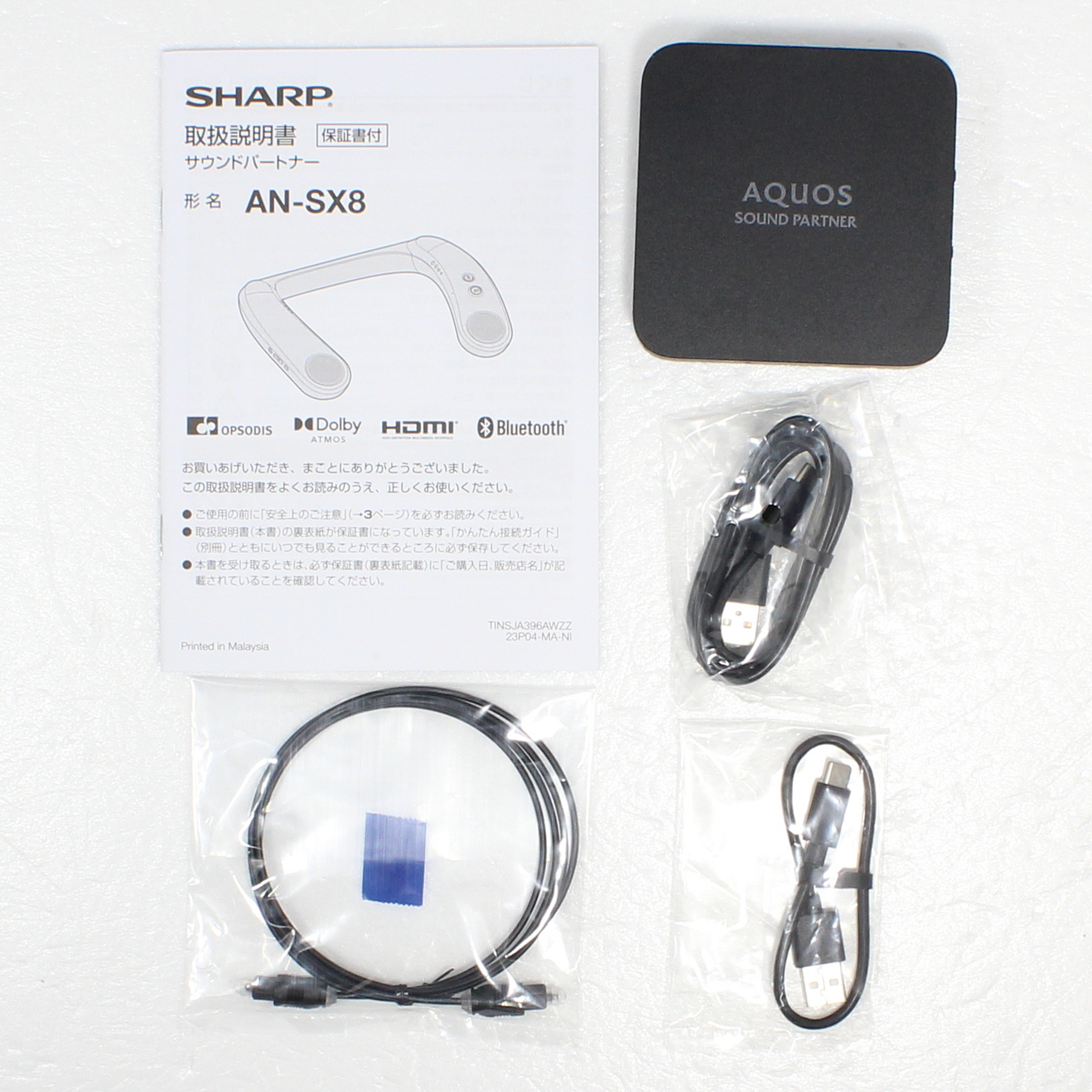 中古】AQUOS サウンドパートナー AN-SX8 [2133052500407