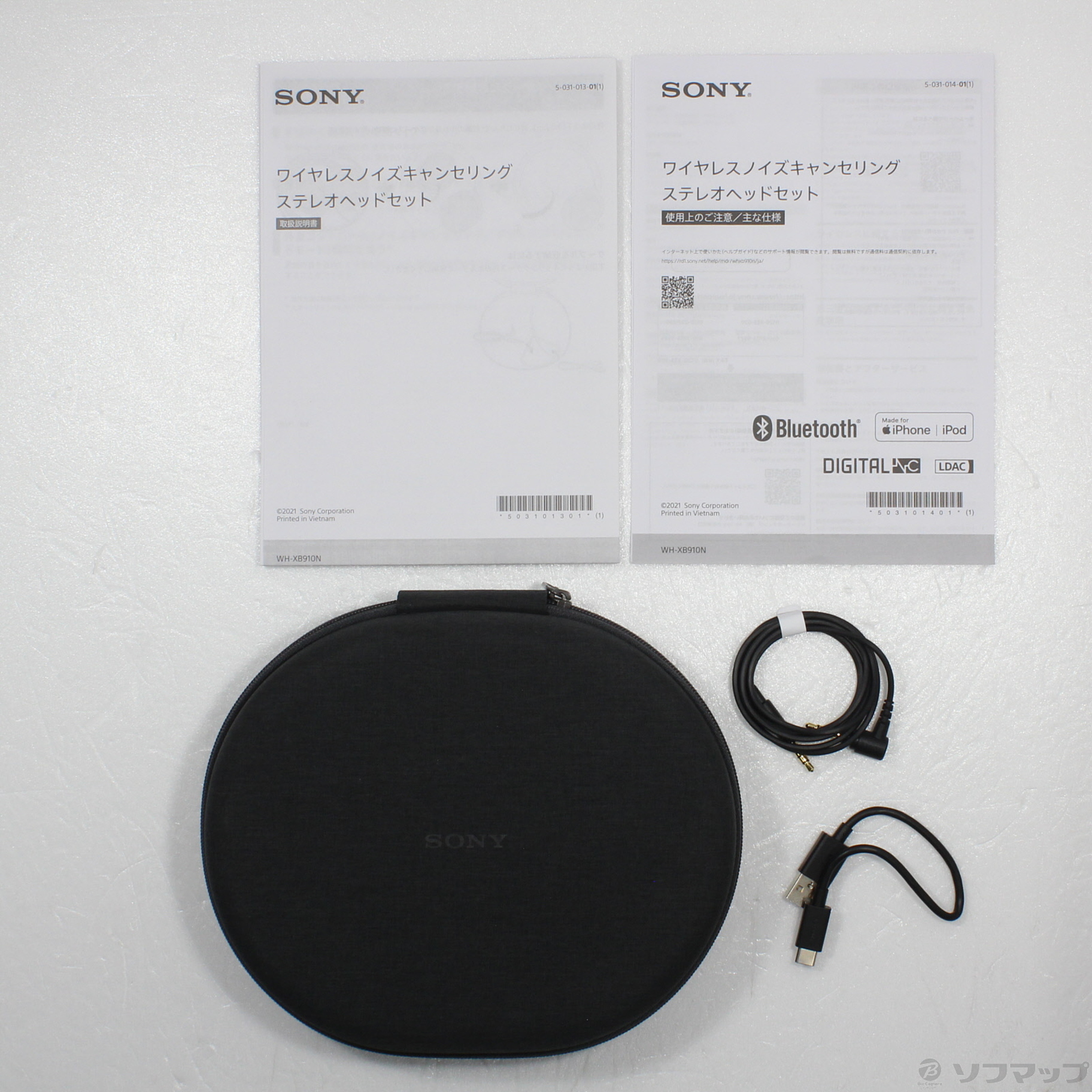 wh-xb910n sony ブルー 新品 未使用 未開封ソニー - ヘッドフォン