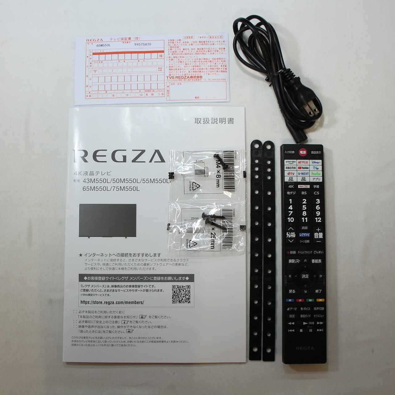 中古】〔展示品〕 液晶テレビ REGZA(レグザ) 65M550L [65V型 中古】〔展示品〕 液晶テレビ REGZA(レグザ) 65M550L [65V型