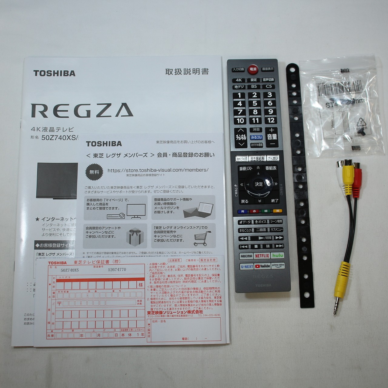 中古】〔展示品〕 液晶テレビ REGZA(レグザ) 50Z740XS ［50V型 ／4K