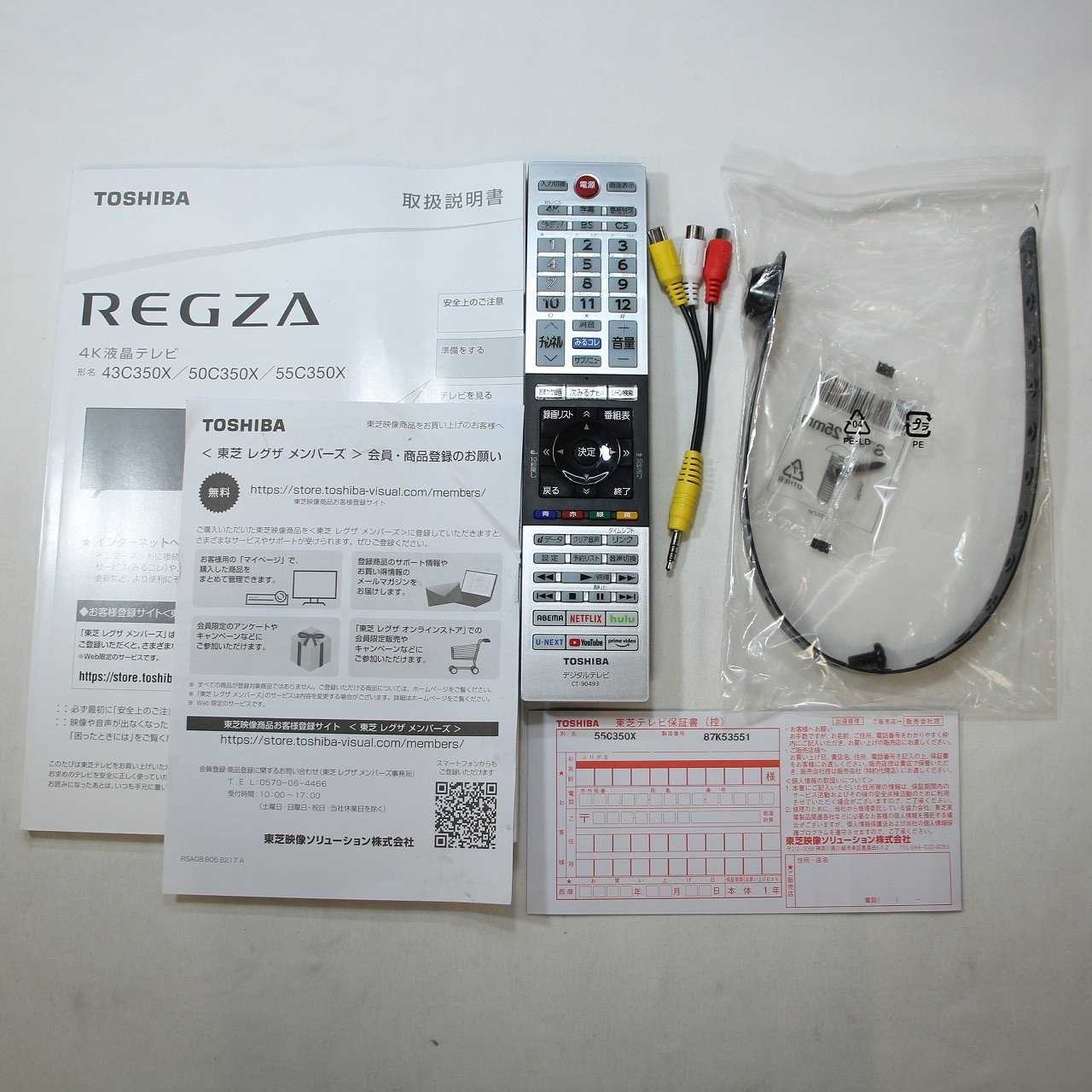 中古】〔展示品〕 液晶テレビ REGZA(レグザ) 55C350X ［55V型 ／4K対応