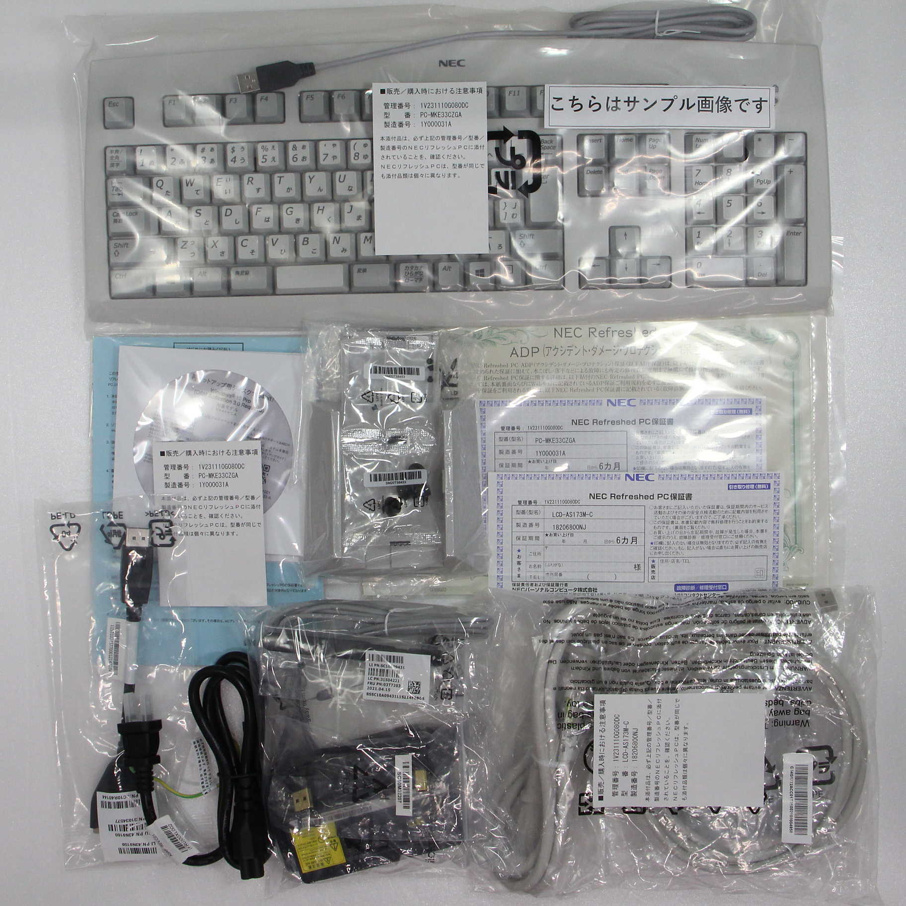 中古】Mate タイプMC PC-MKE33CZGA 〔NEC Refreshed PC〕 〔Windows 10