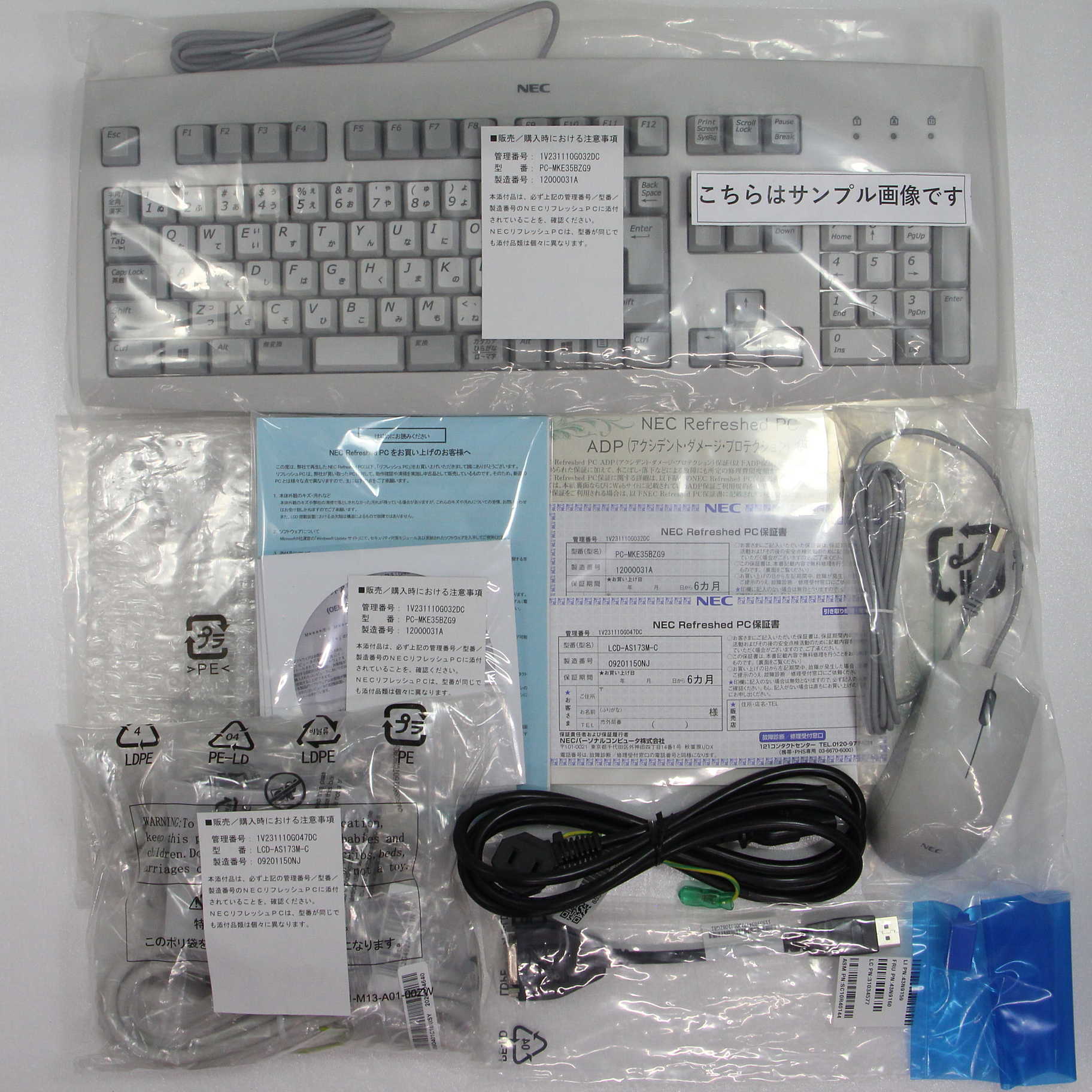 中古】Mate タイプMB PC-MKE35BZG9 〔NEC Refreshed PC〕 〔Windows 10