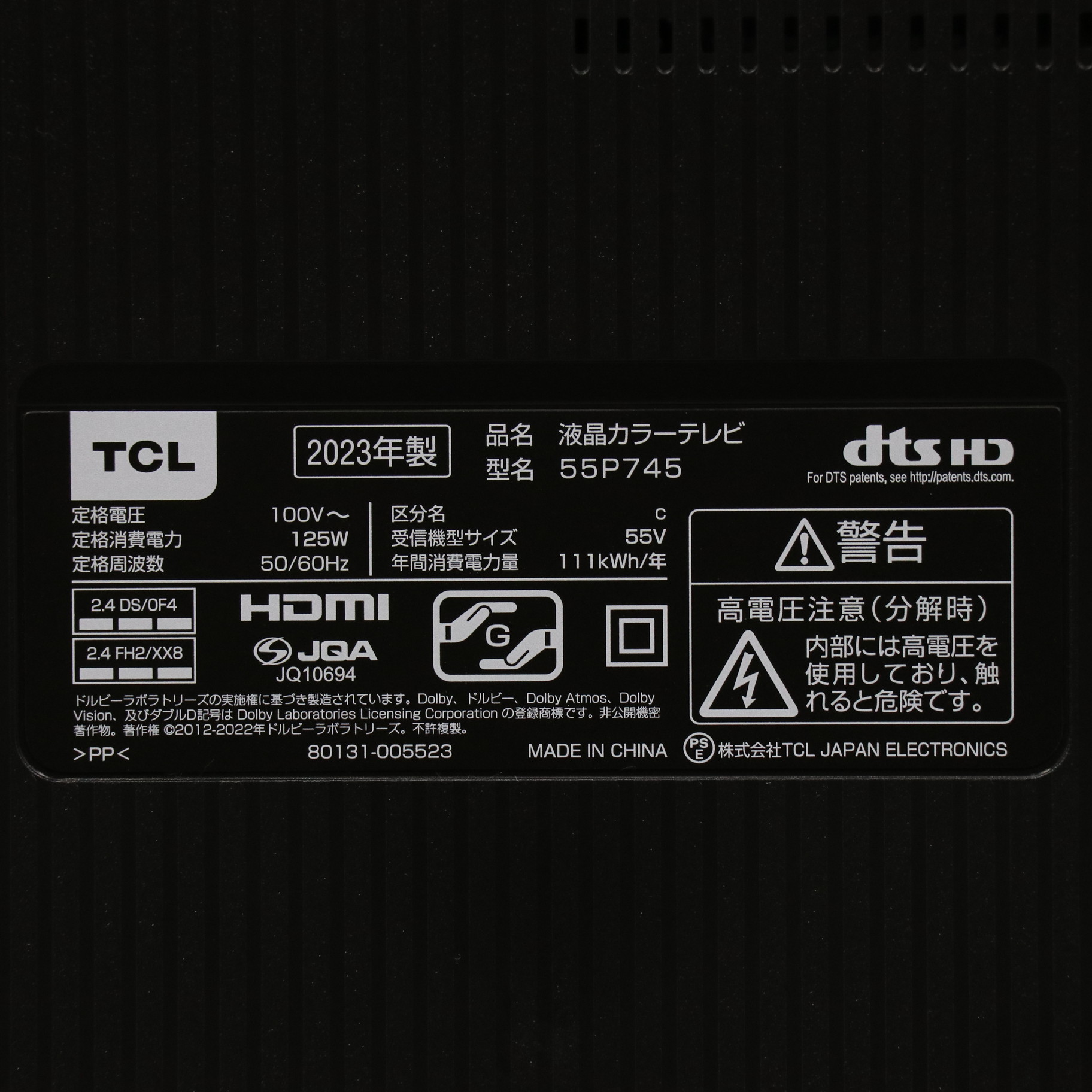 中古】〔展示品〕 液晶テレビ 55P745 ［55V型 ／4K対応 ／BS・CS 4K 