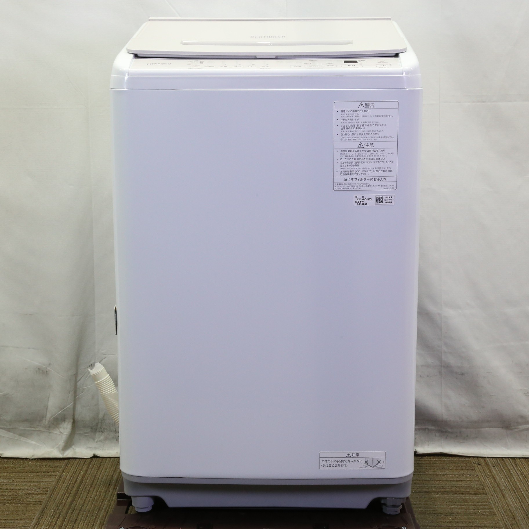 インバーター洗濯機8キロ日立 BW-8TV 2014年製 - 生活家電