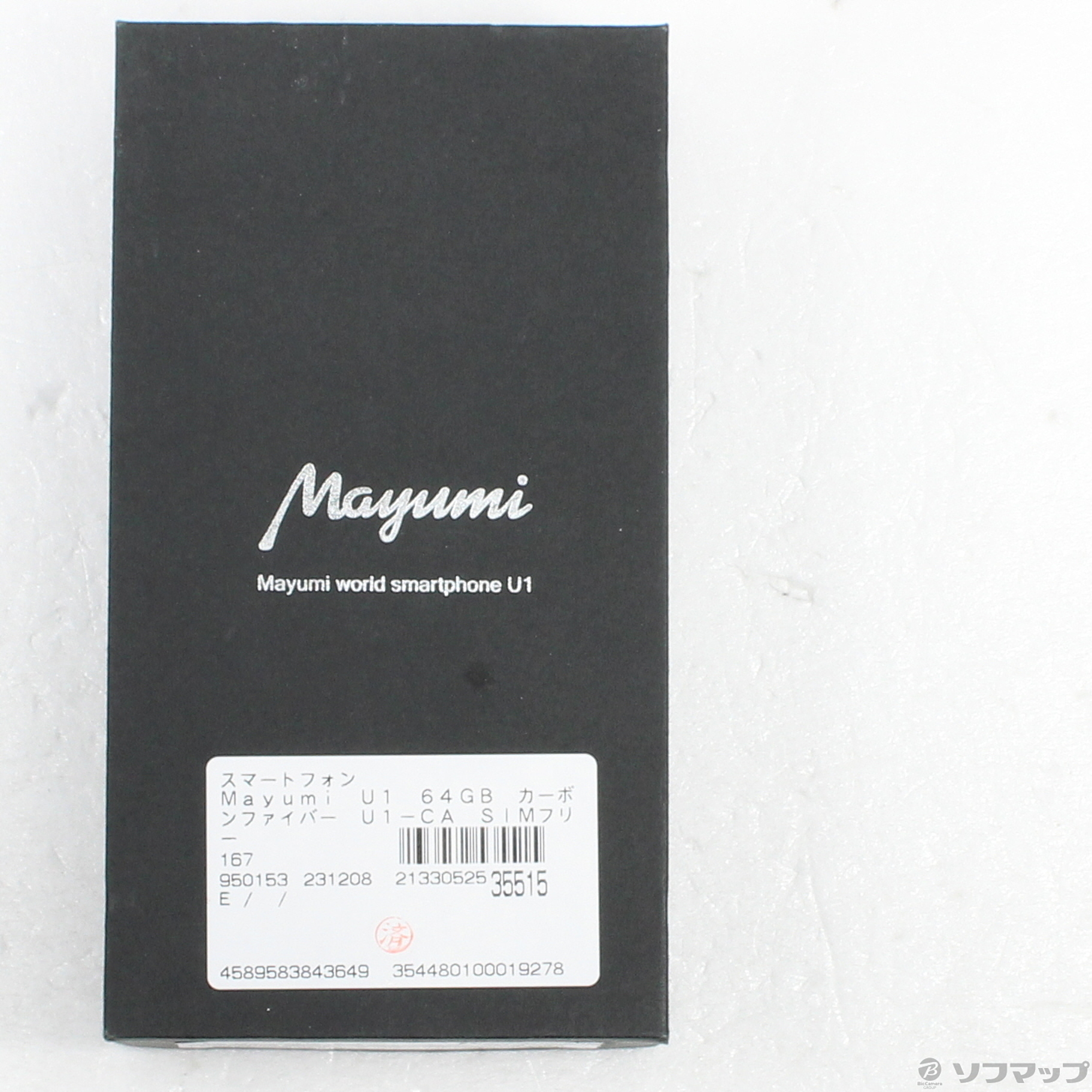 中古】Mayumi U1 64GB カーボンファイバー U1-CA SIMフリー