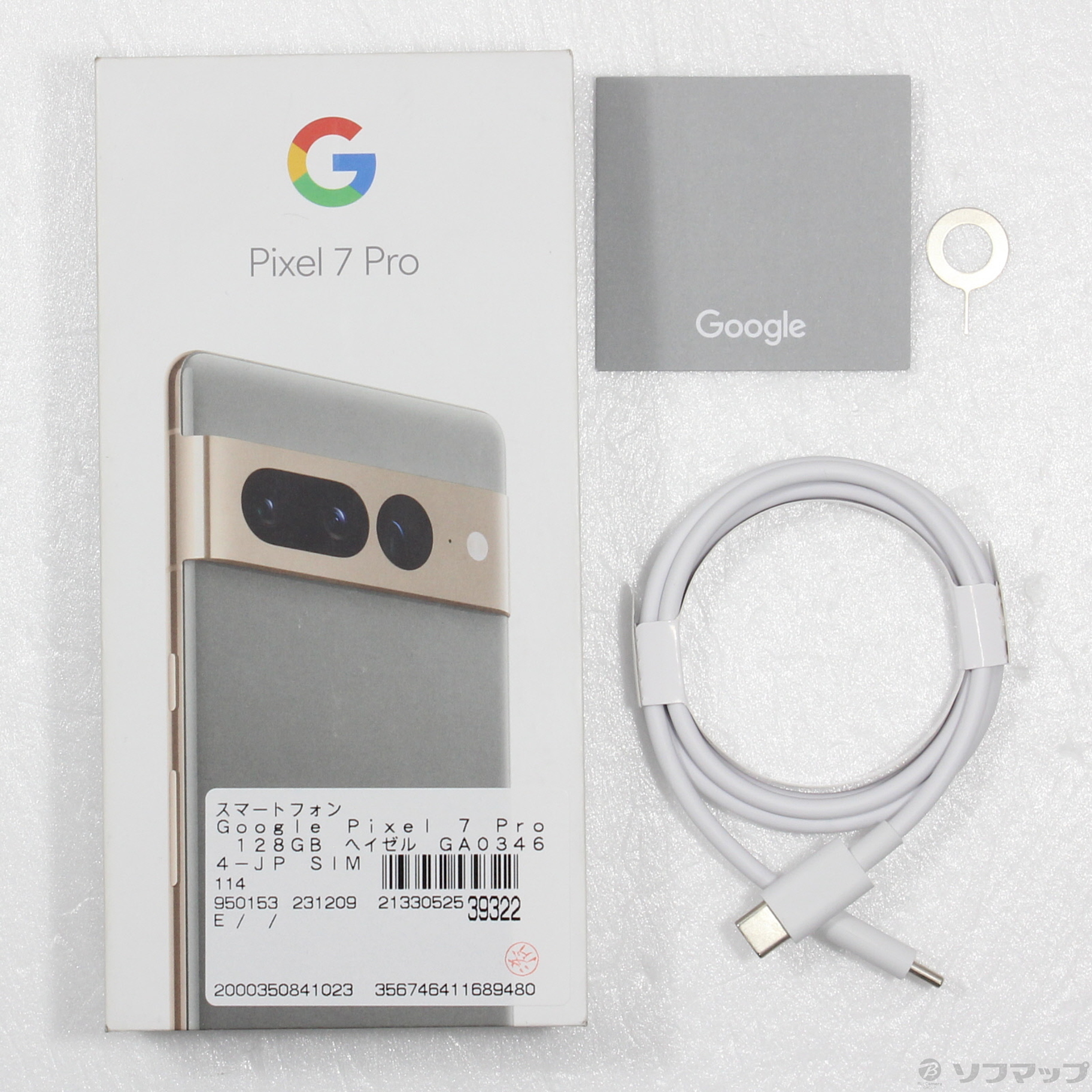 中古】Google Pixel 7 Pro 128GB ヘイゼル GA03464-JP SIMフリー