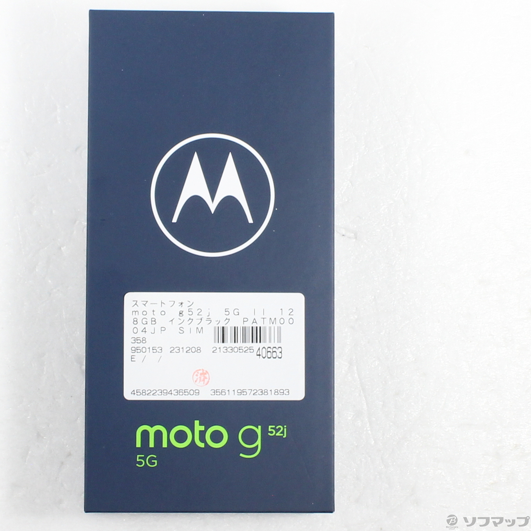 moto g52j 5G II｜価格比較・SIMフリー・最新情報 - 価格.com