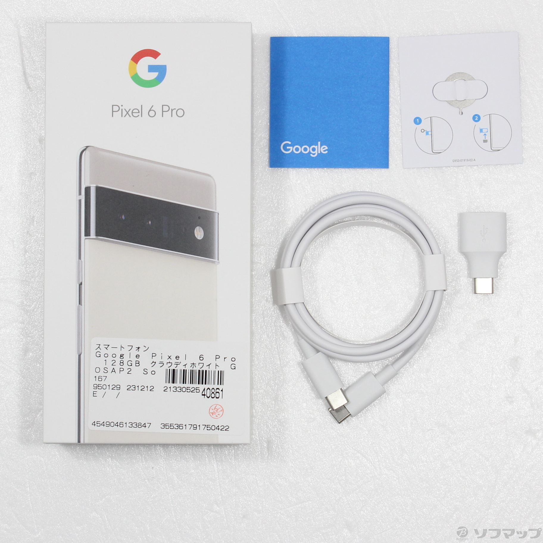 中古】Google Pixel 6 Pro 128GB クラウディホワイト GOSAP2 SoftBank