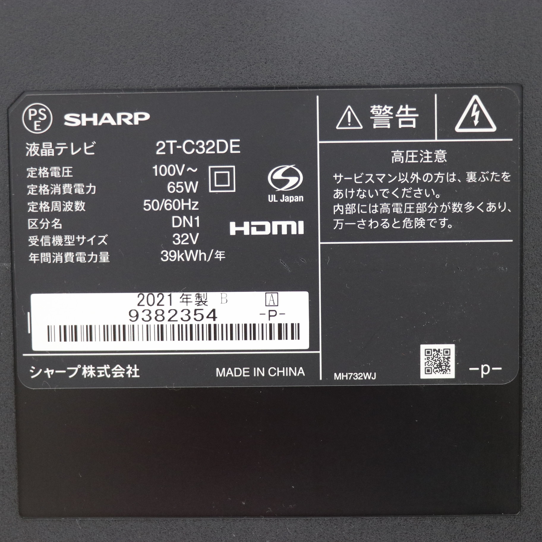 SHARP シャープ 液晶テレビ AQUOS 2T-C32DE（楽天市場】SHARP シャープ 