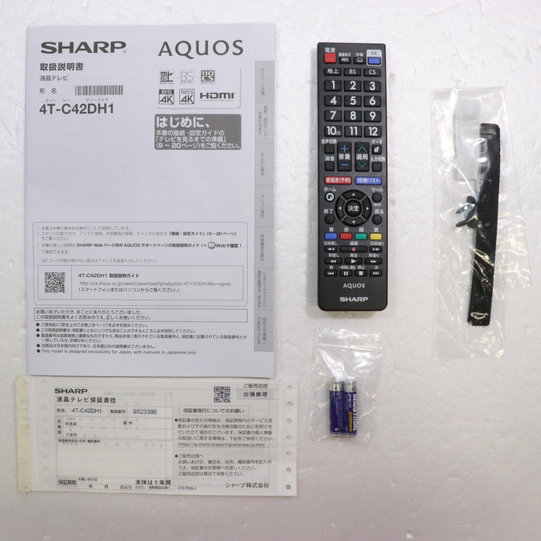 中古】〔展示品〕 液晶テレビ AQUOS 4T-C42DH1 ［42V型 ／4K対応 ／BS