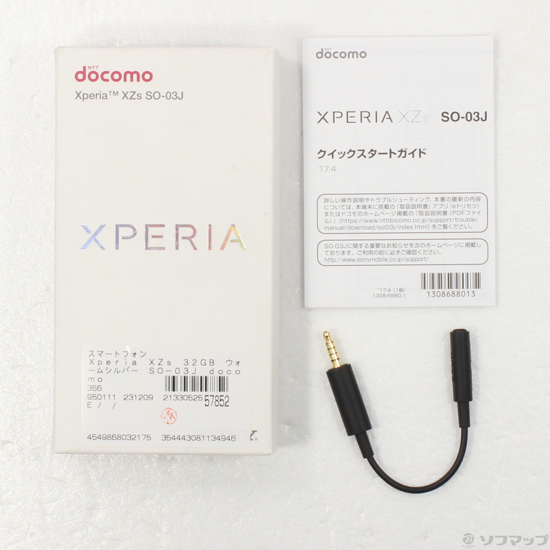 中古】Xperia XZs 32GB ウォームシルバー SO-03J docomoロック解除SIM