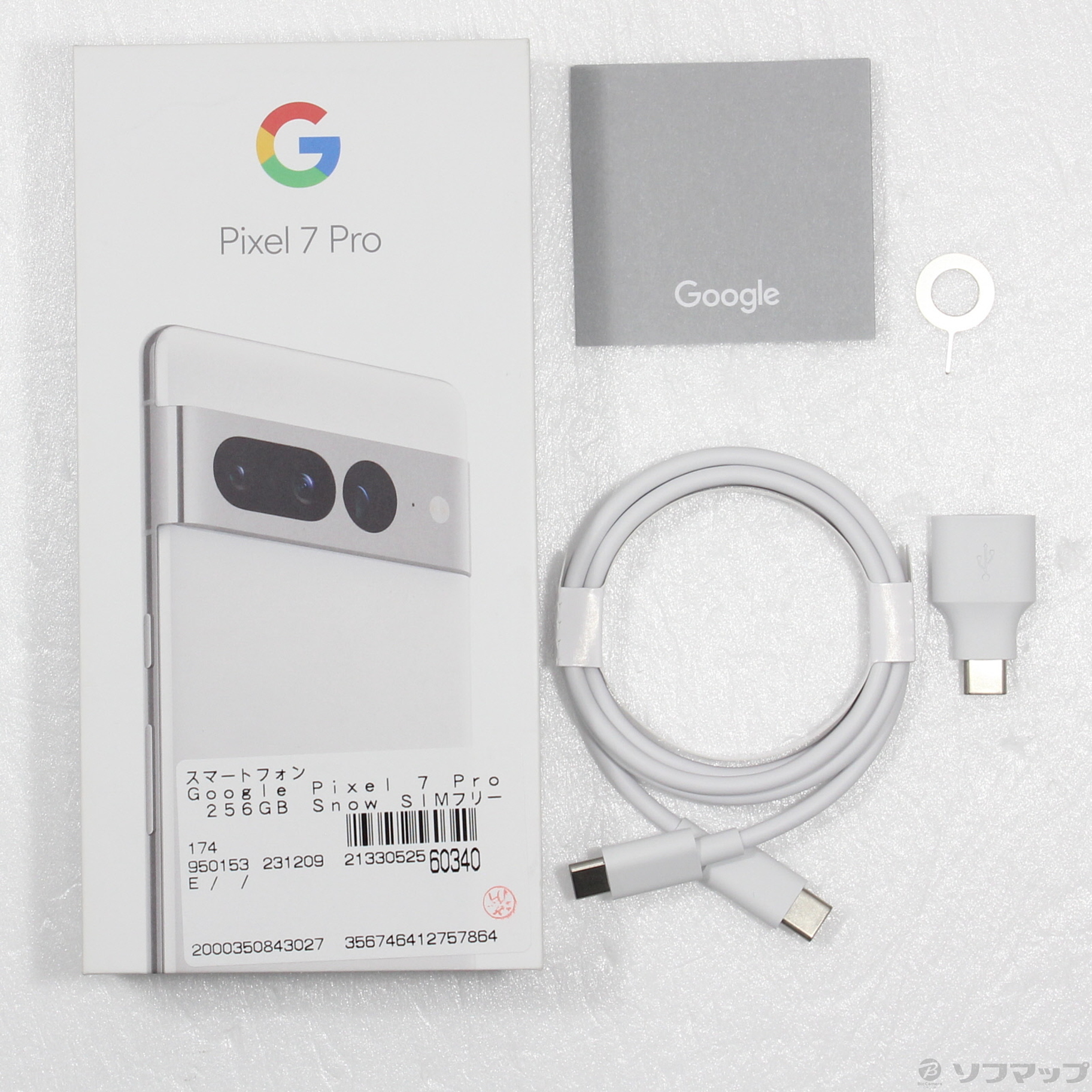 中古】Google Pixel 7 Pro 256GB Snow SIMフリー [2133052560340