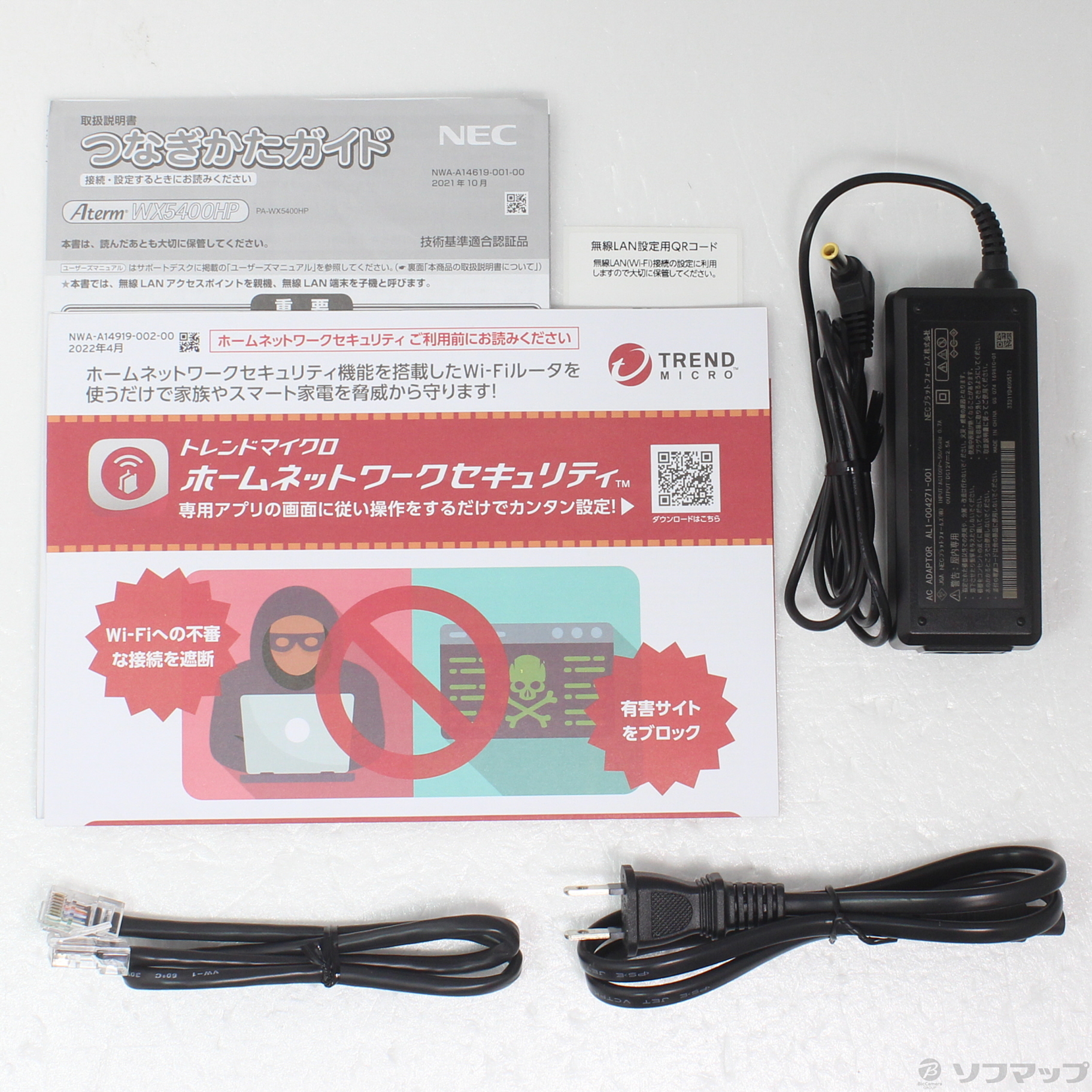 Aterm WX5400HP LANケーブル まとめ売り Aterm WX5400HP LANケーブル まとめ売り Aterm WX5400HP LANケーブル