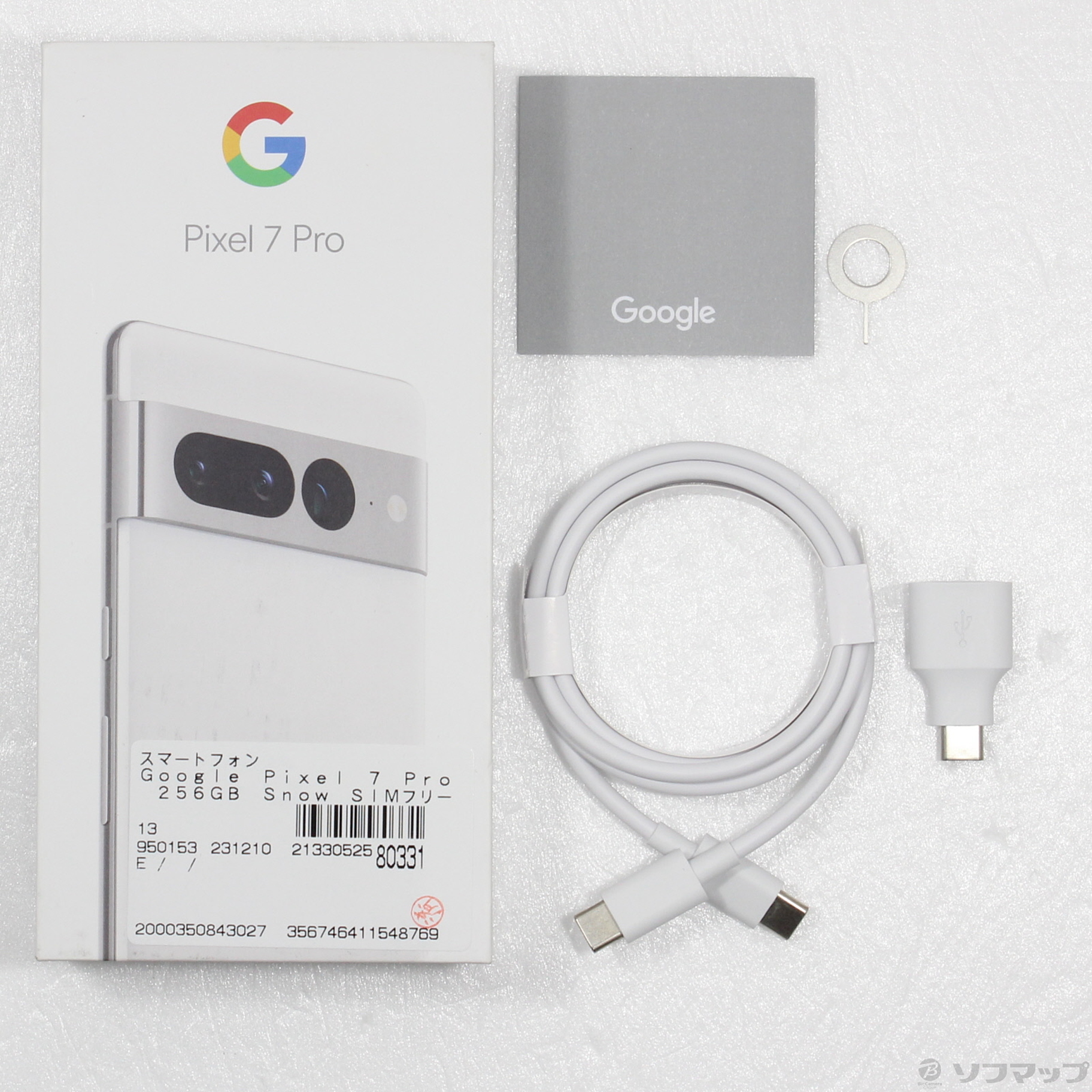 Google Pixel 7 Pro Snow 256 GB（SIM フリー） - スマートフォン本体