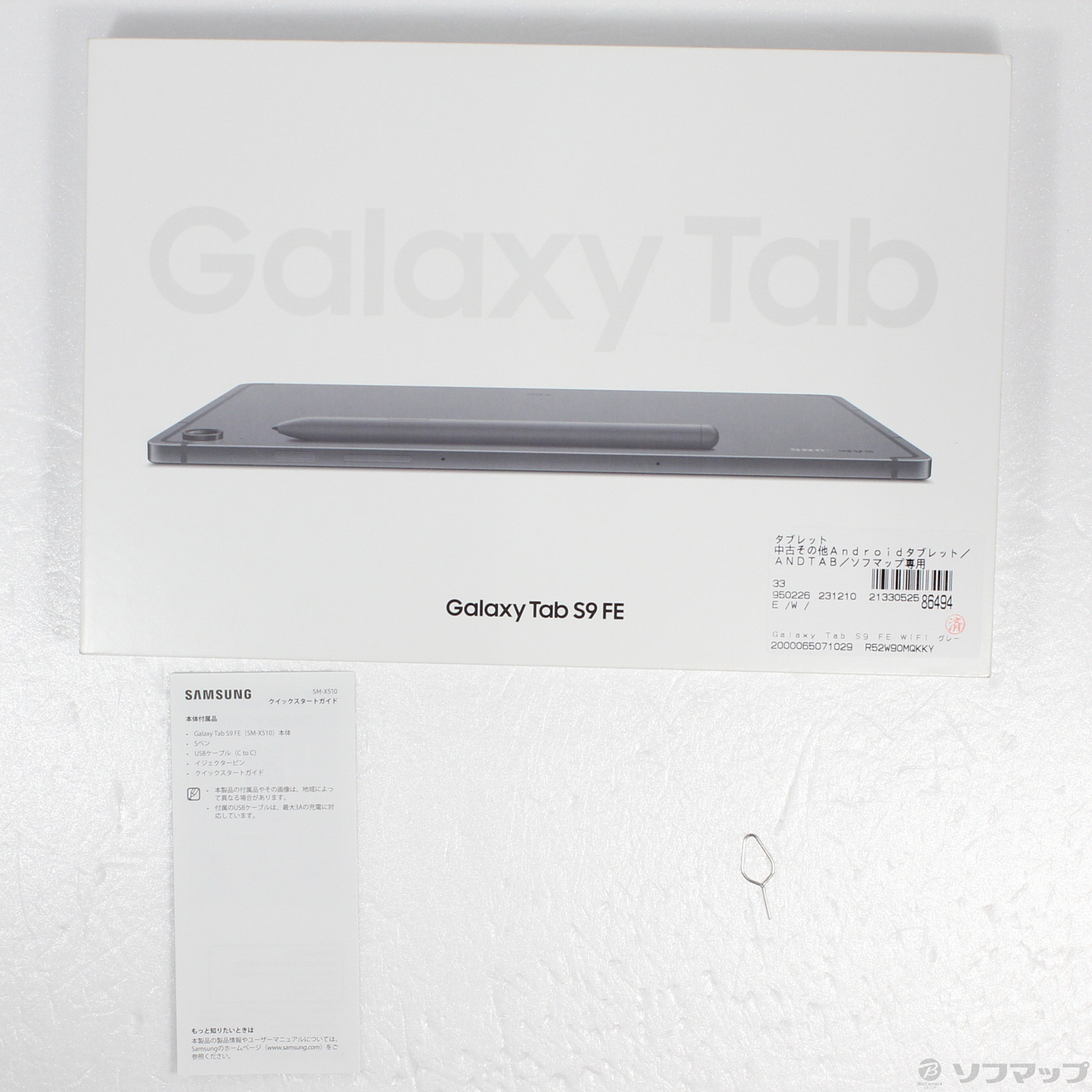 中古】Galaxy Tab S9 FE 128GB グレー SM-X510 Wi-Fi [2133052586494 