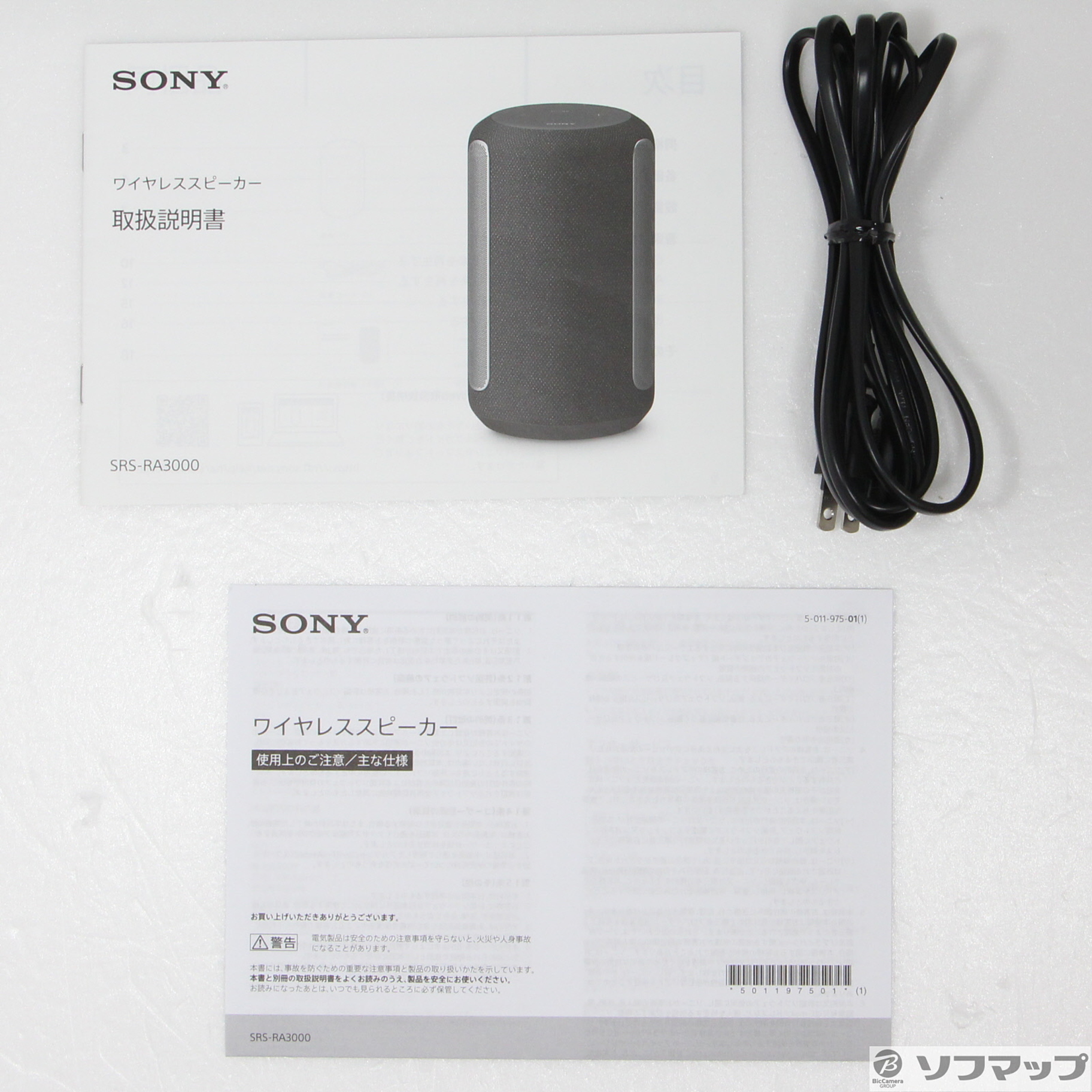中古】SRS-RA3000 B ブラック [2133052620136] - リコレ 