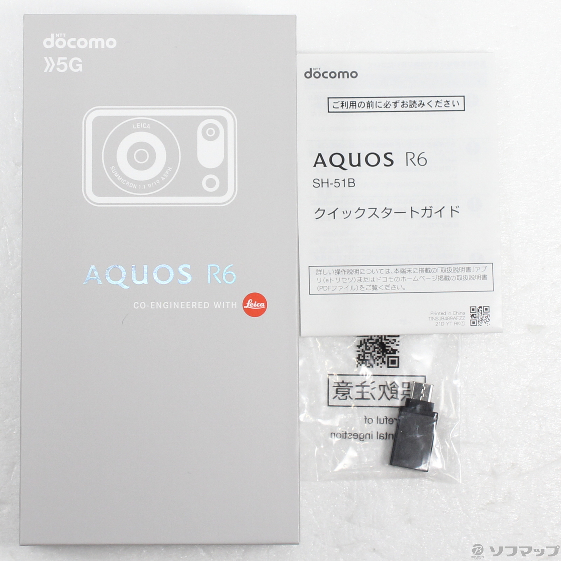 AQUOS R6 128GB ホワイト SH-51B docomoロック解除SIMフリー
