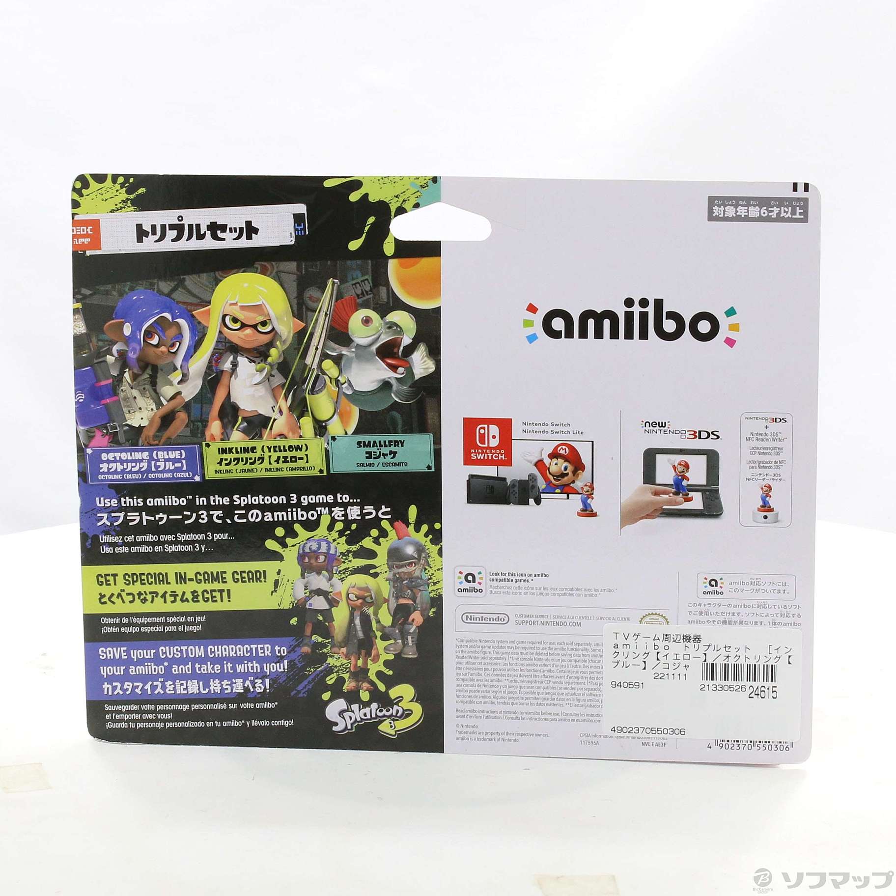 中古】amiibo トリプルセット [インクリング【イエロー】／オクトリング【ブルー】／コジャケ] スプラトゥーンシリーズ  [2133052624615] - リコレ！|ビックカメラグループ ソフマップの中古通販サイト