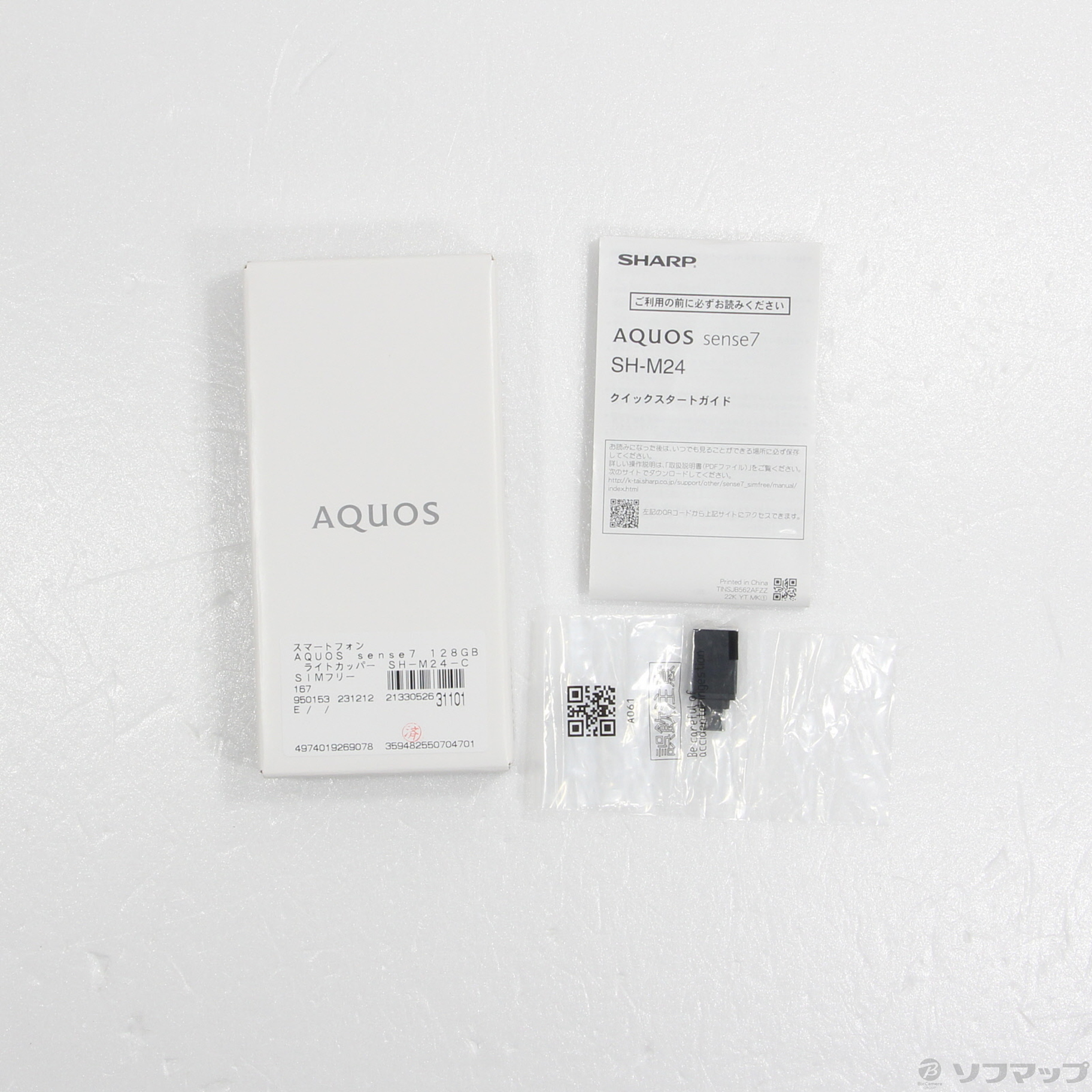 中古】AQUOS sense7 128GB ライトカッパー SH-M24-C SIMフリー ...
