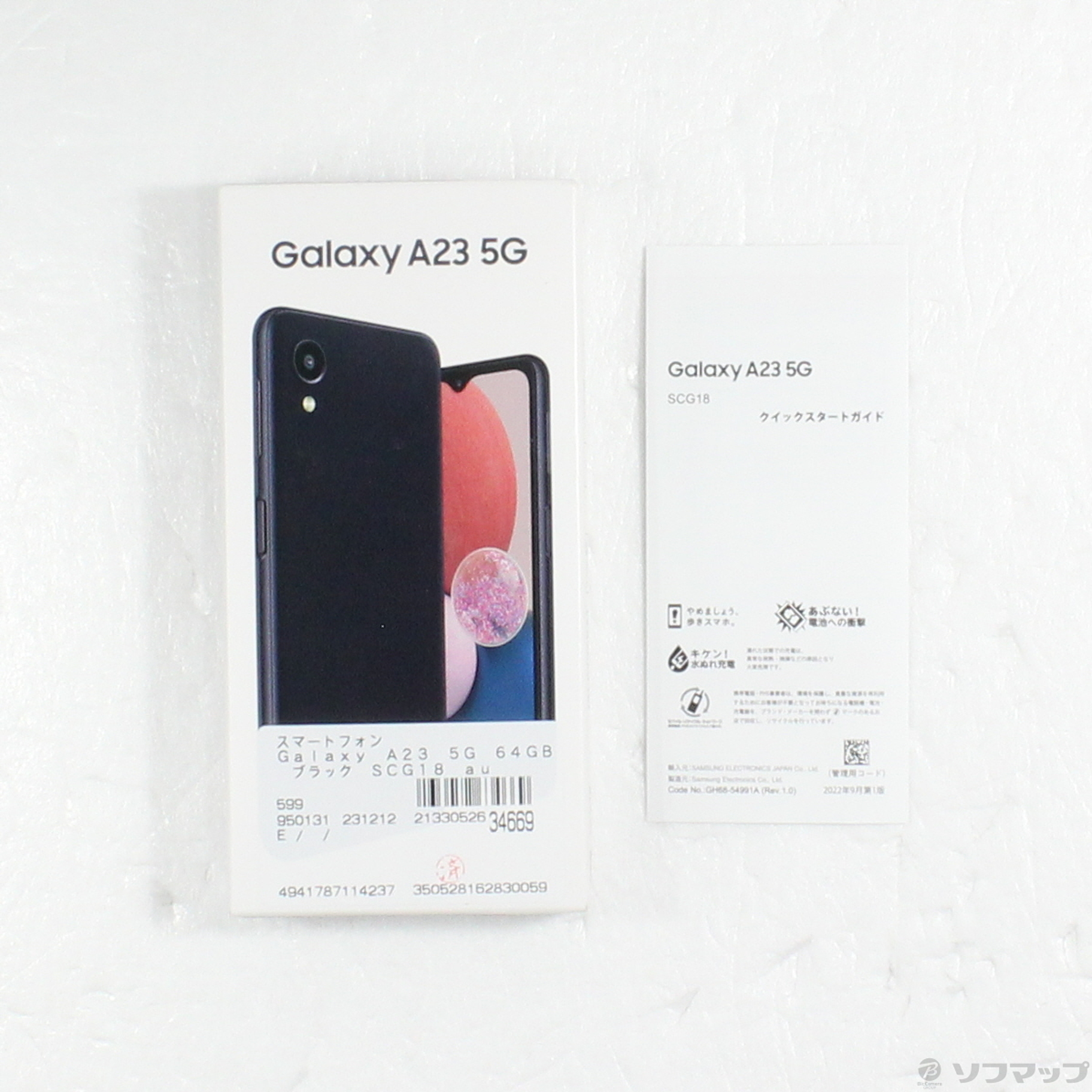 安い新作 Galaxy A23 5G 64GB au版 SIMフリー - スマートフォン・携帯電話