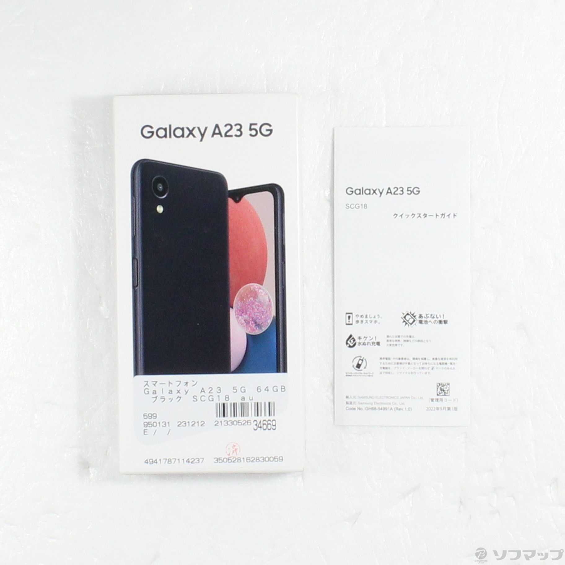 中古】Galaxy A23 5G 64GB ブラック SCG18 auロック解除SIMフリー