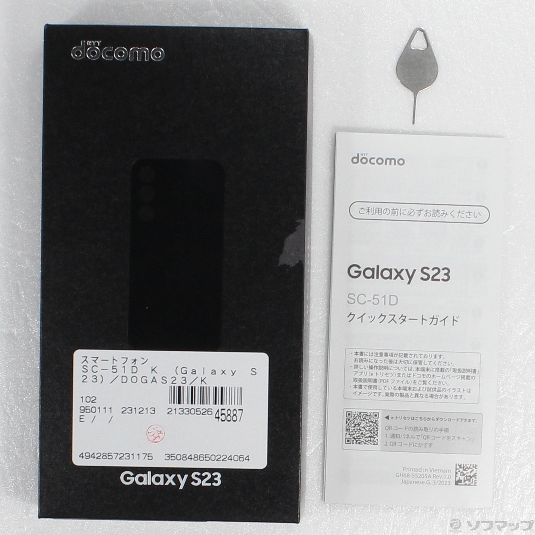 【中古】Galaxy S23 256GB ファントムブラック SC-51D