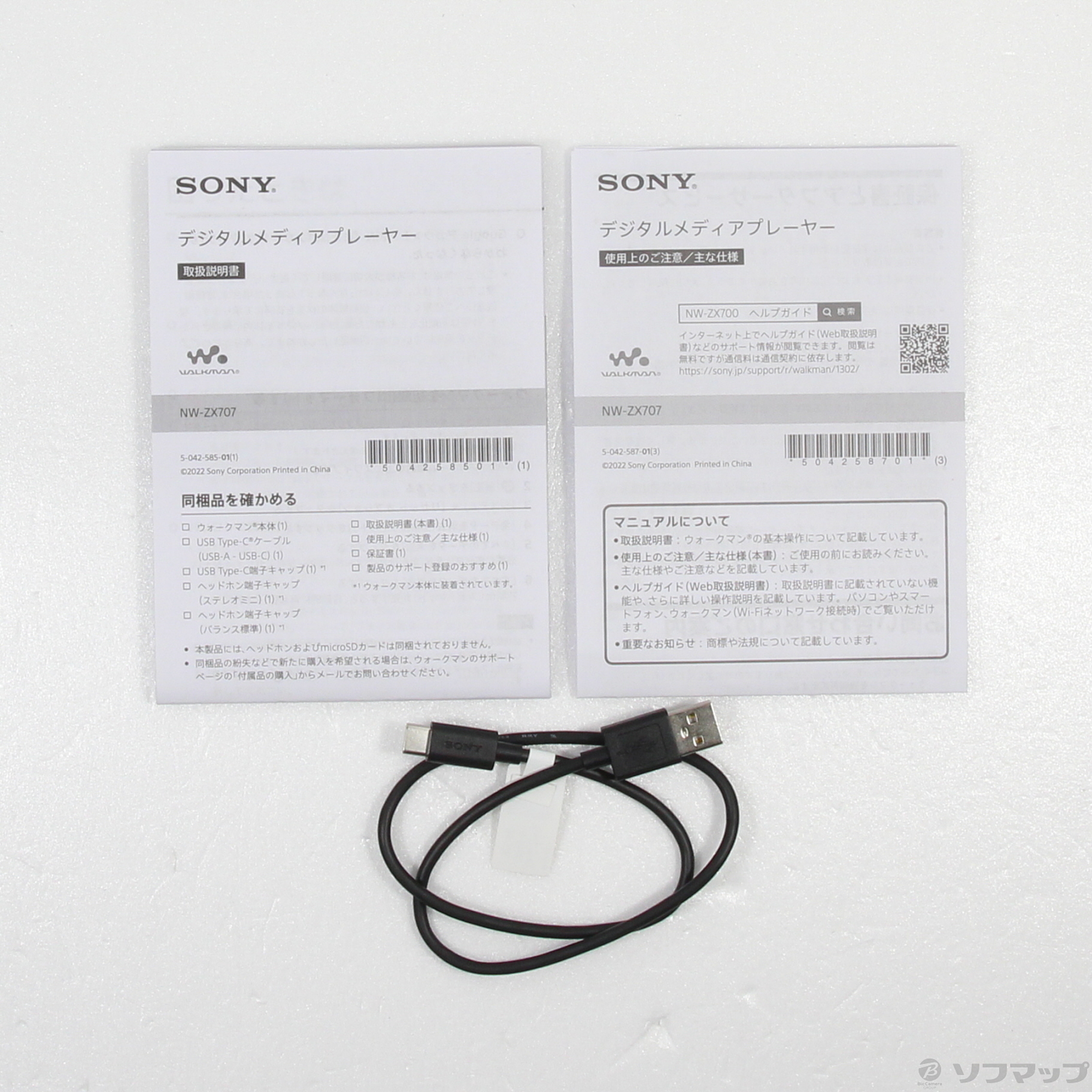 中古】セール対象品 WALKMAN ZX707 メモリ64GB+microSD ブラック