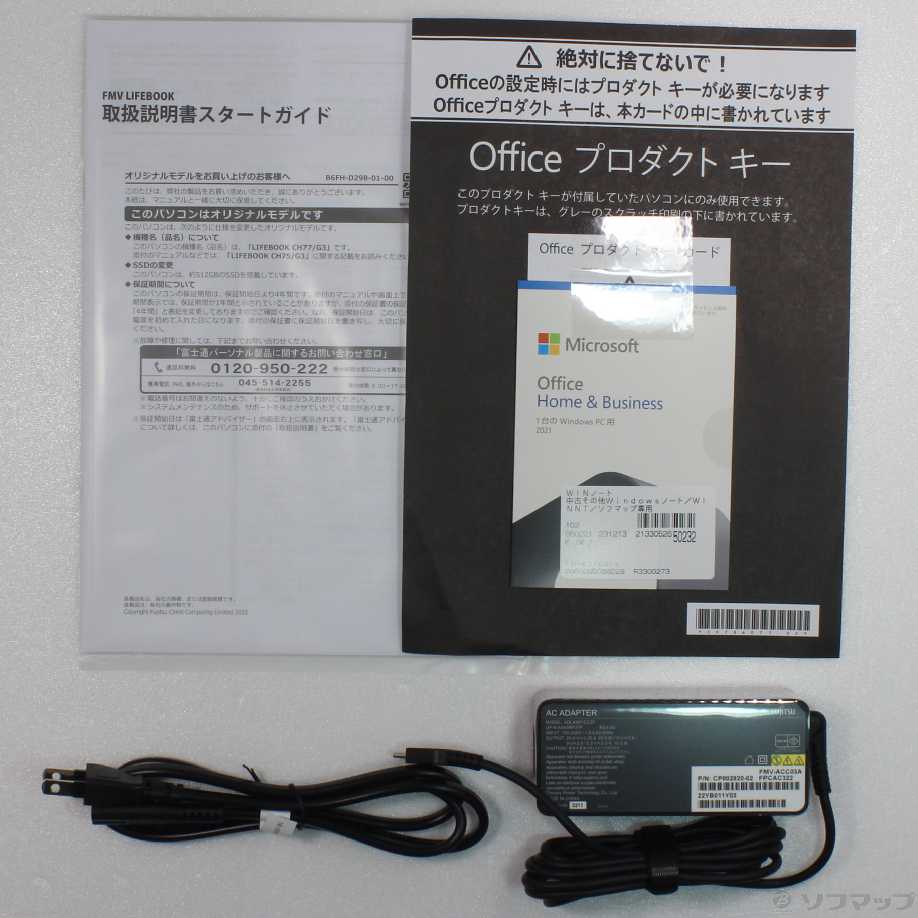 中古】LIFEBOOK CH77/G3 FMVC77G3LE クラウドブルー 中古】LIFEBOOK CH77/G3 FMVC77G3LE クラウドブルー