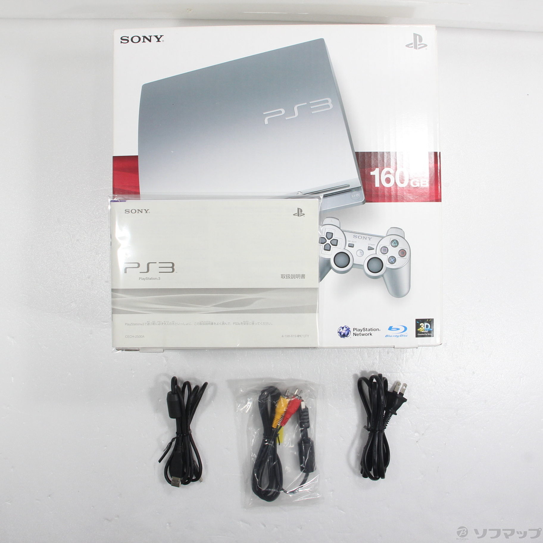 〔中古品〕 プレイステーション3 160GB サテンシルバー