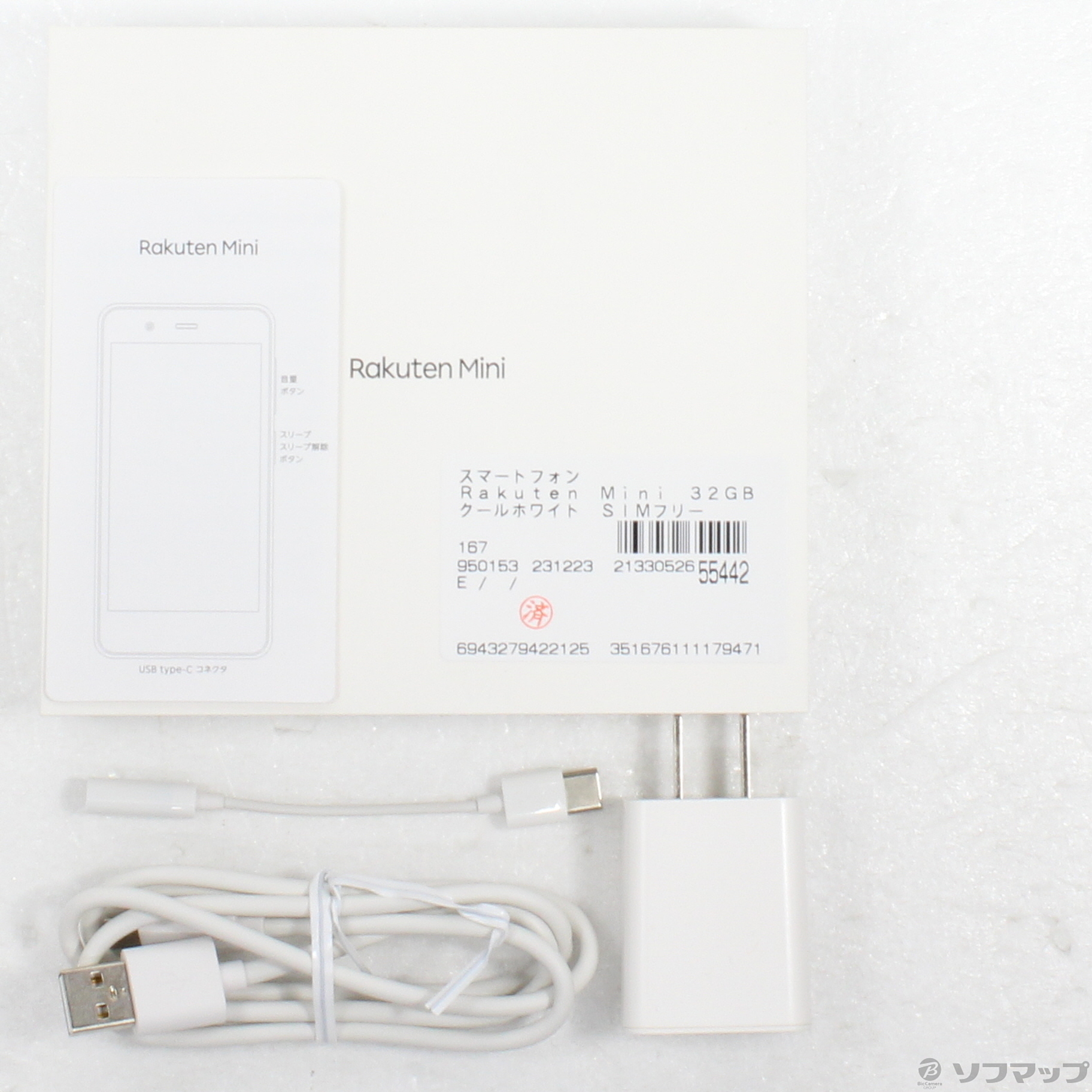 Rakuten Mini クールホワイト 32 GB 美品 - スマートフォン本体