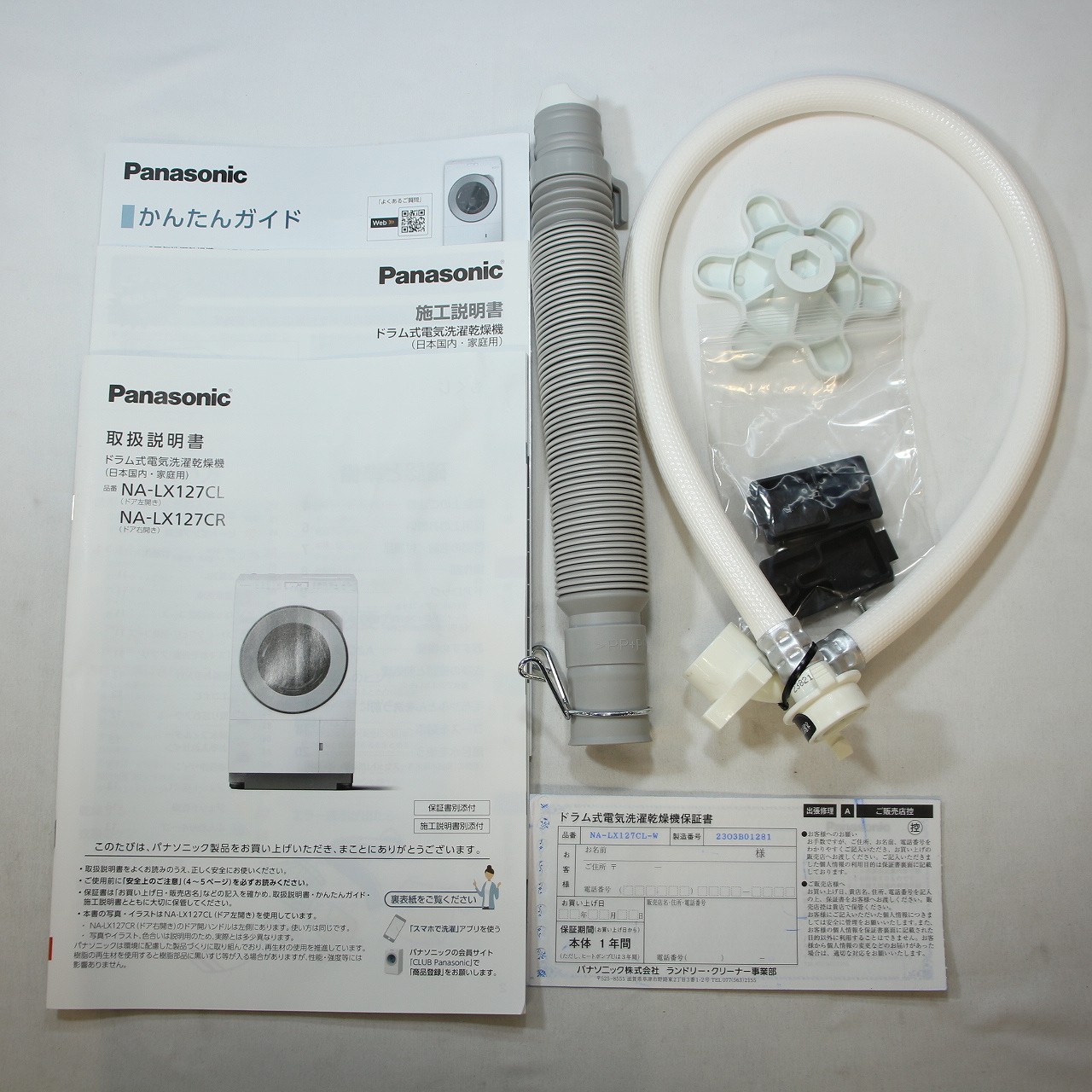中古】〔中古品〕 ドラム式洗濯乾燥機 LXシリーズ マットホワイト NA