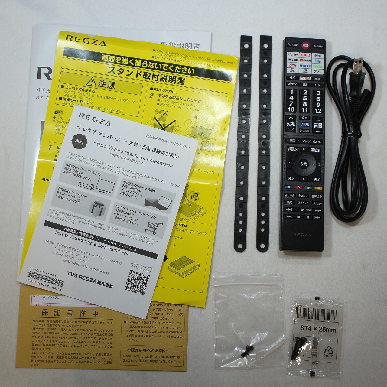 中古】〔展示品〕 液晶テレビ REGZA(レグザ) 43Z570L ［43V型 ／4K対応
