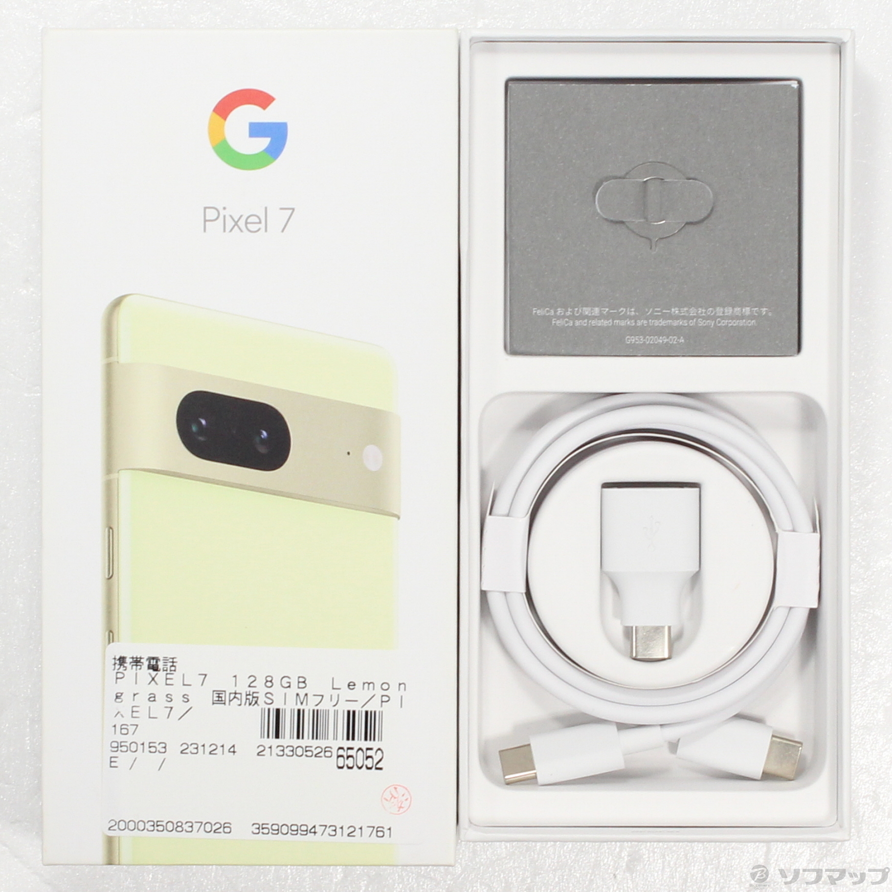直接買値下げ中！Google Pixel 7 Lemongrass 128 GB スマートフォン本体