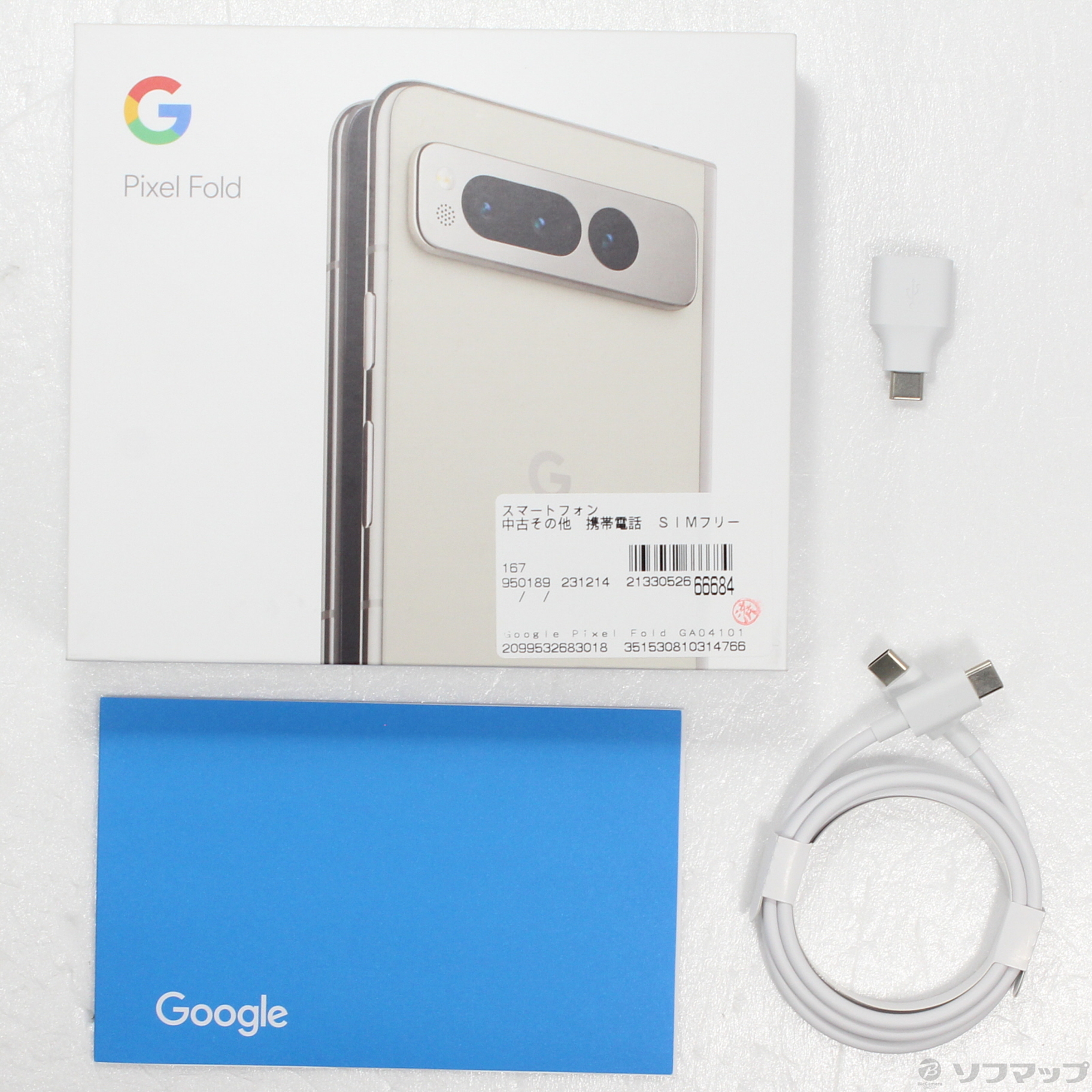 中古】Google Pixel Fold 256GB ポーセリン G0B96 SIMフリー 