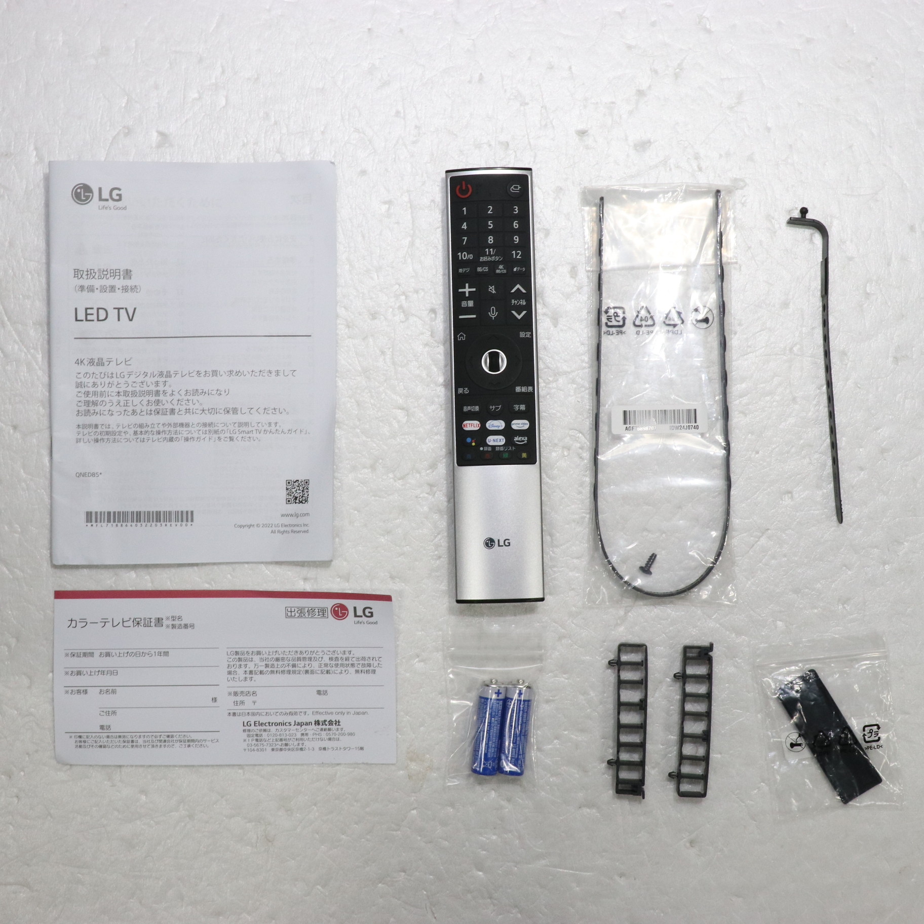 中古】〔中古品〕 液晶テレビ 65QNED85JQA ［65V型 ／4K対応 ／BS・CS 4Kチューナー内蔵 ／YouTube対応  ／Bluetooth対応］ [2133052666912] - リコレ！|ビックカメラグループ ソフマップの中古通販サイト