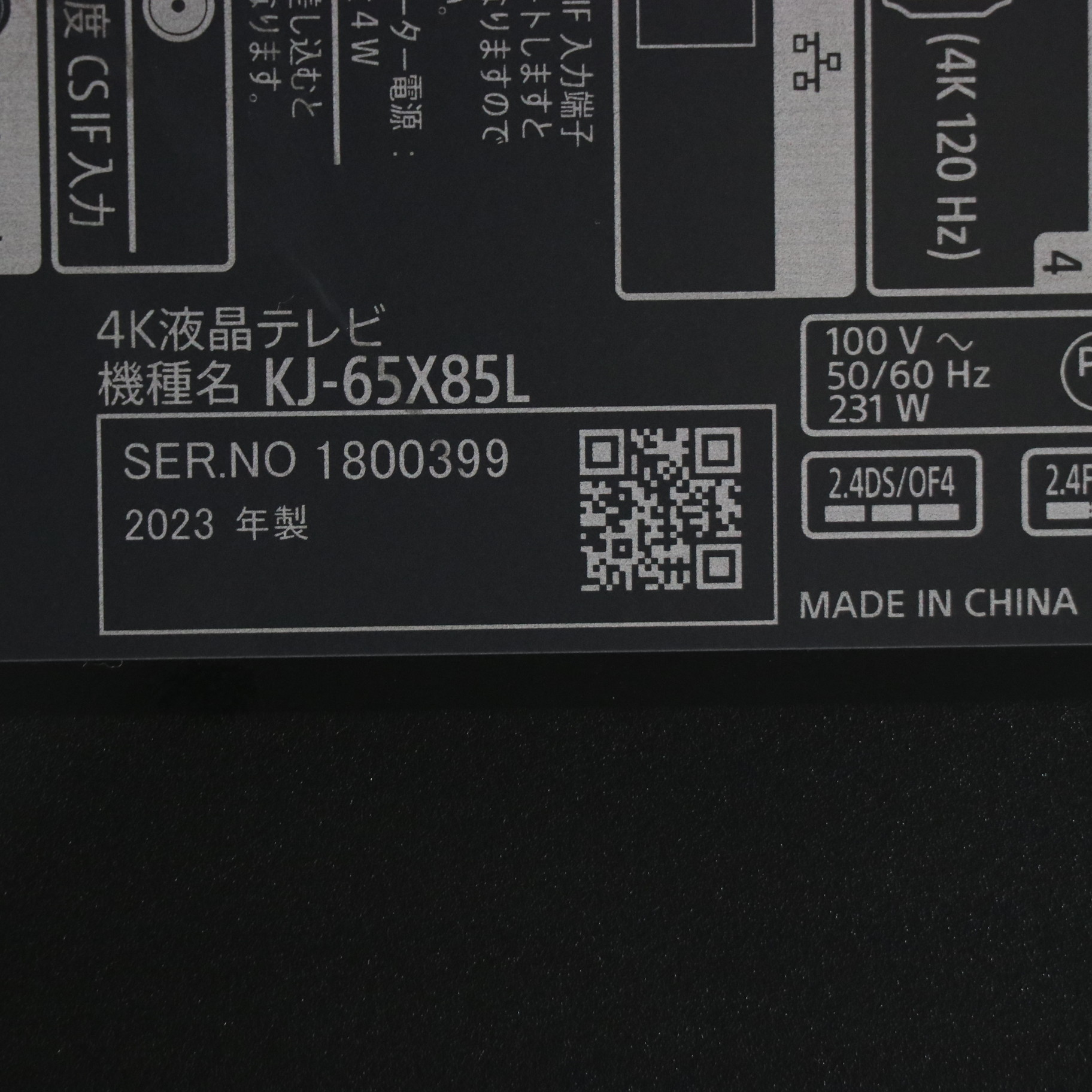 中古】〔展示品〕 液晶テレビ BRAVIA(ブラビア) KJ-65X85L ［65V型